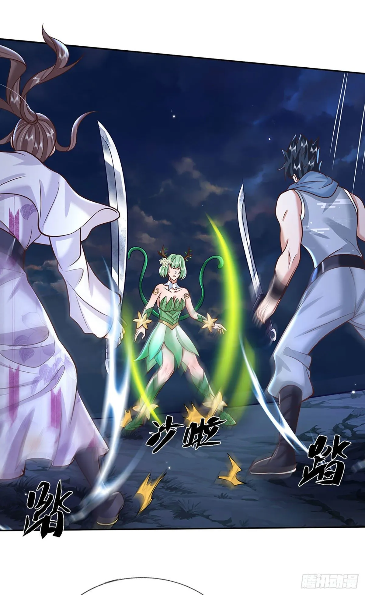第101话 退无可退 第11页
