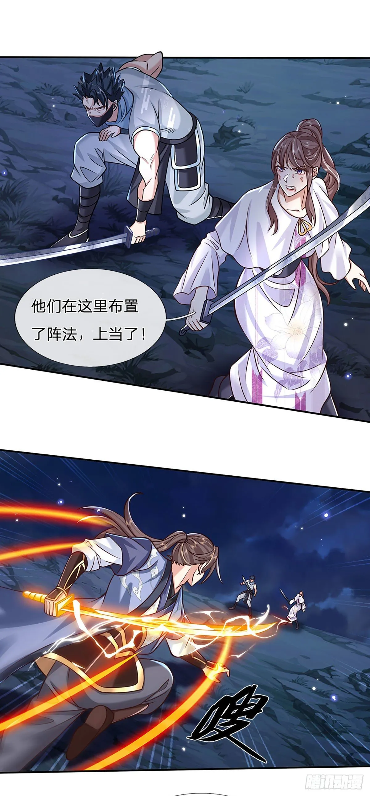 第101话 退无可退 第18页