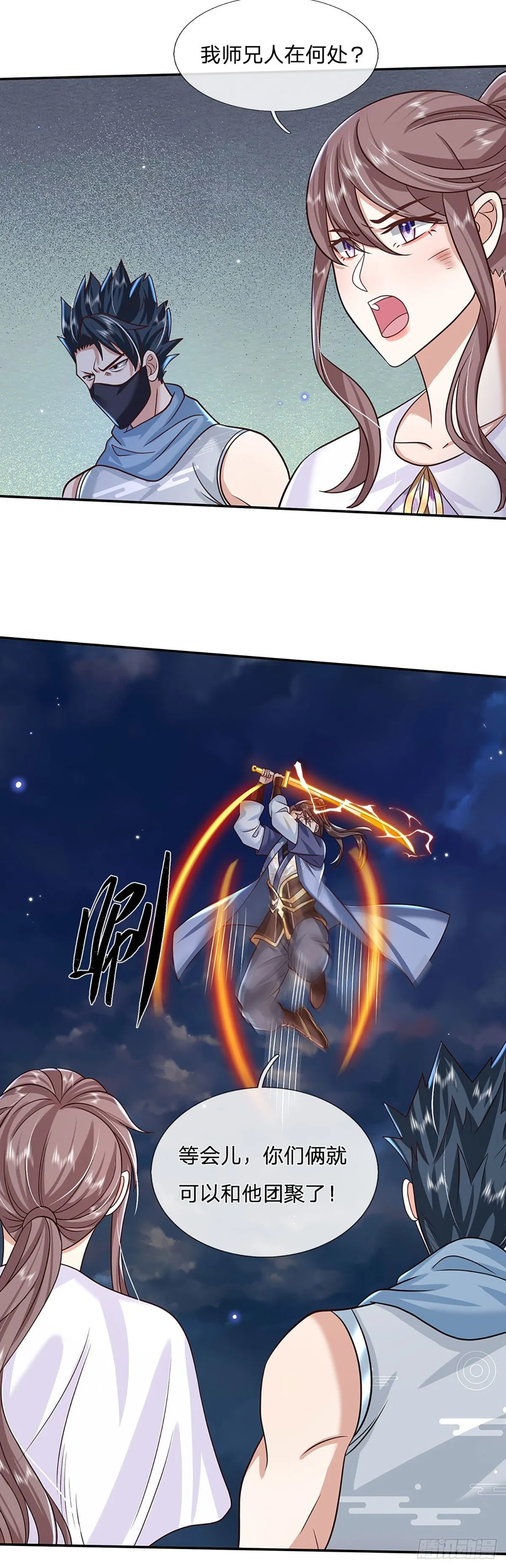 第101话 退无可退 第19页