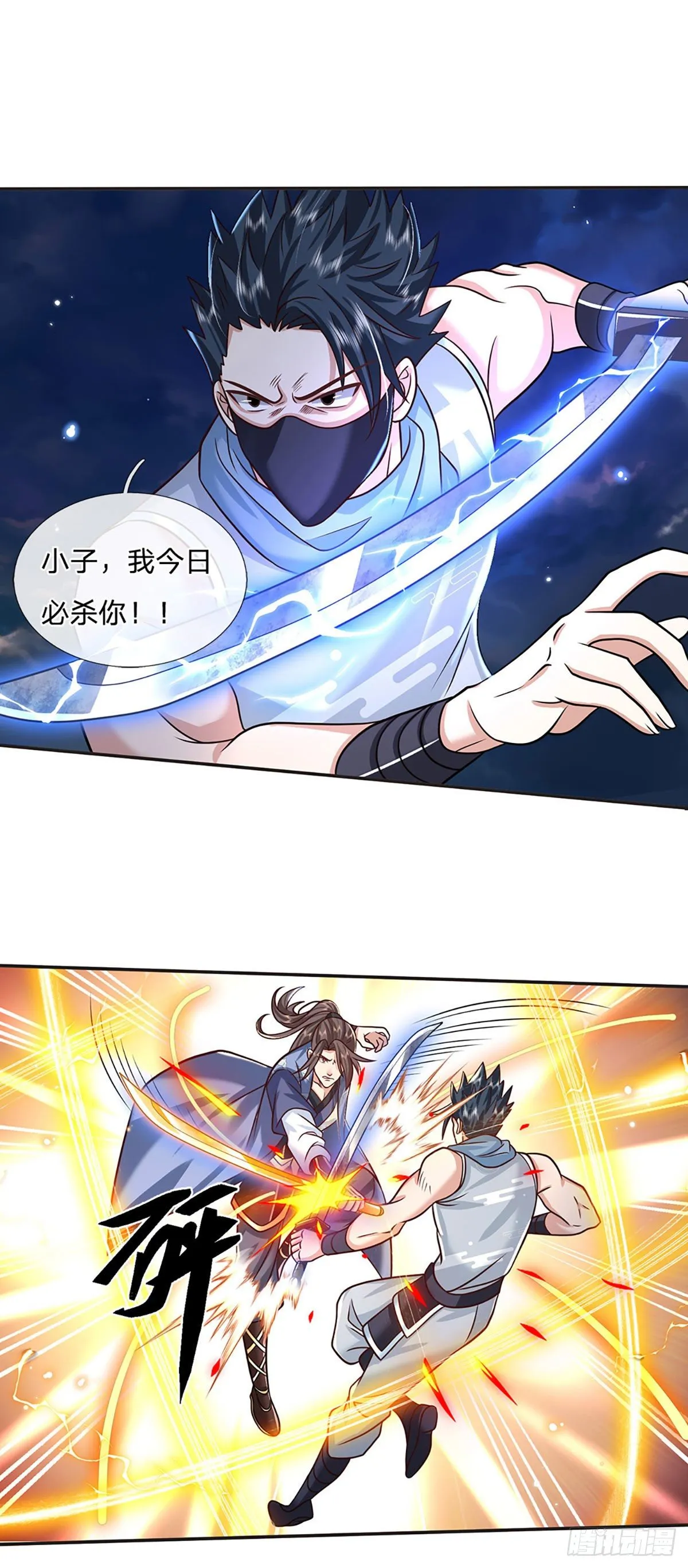 第101话 退无可退 第23页