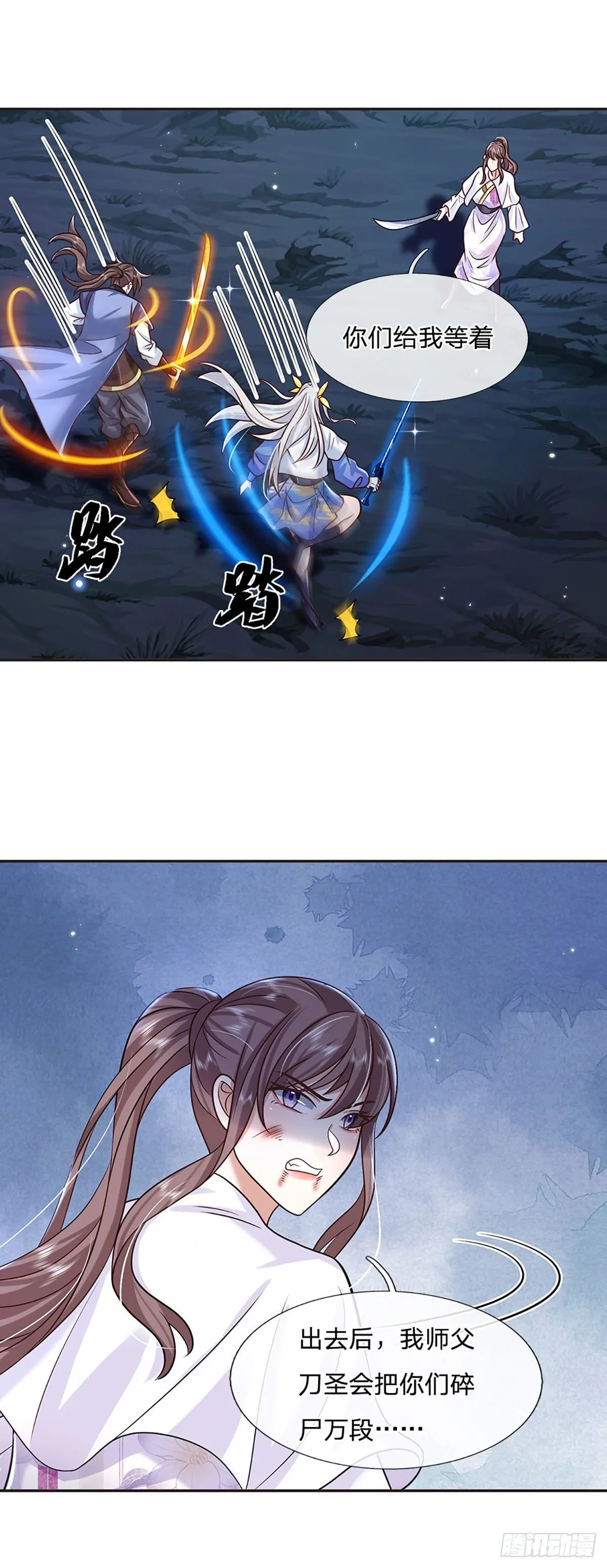 第101话 退无可退 第26页