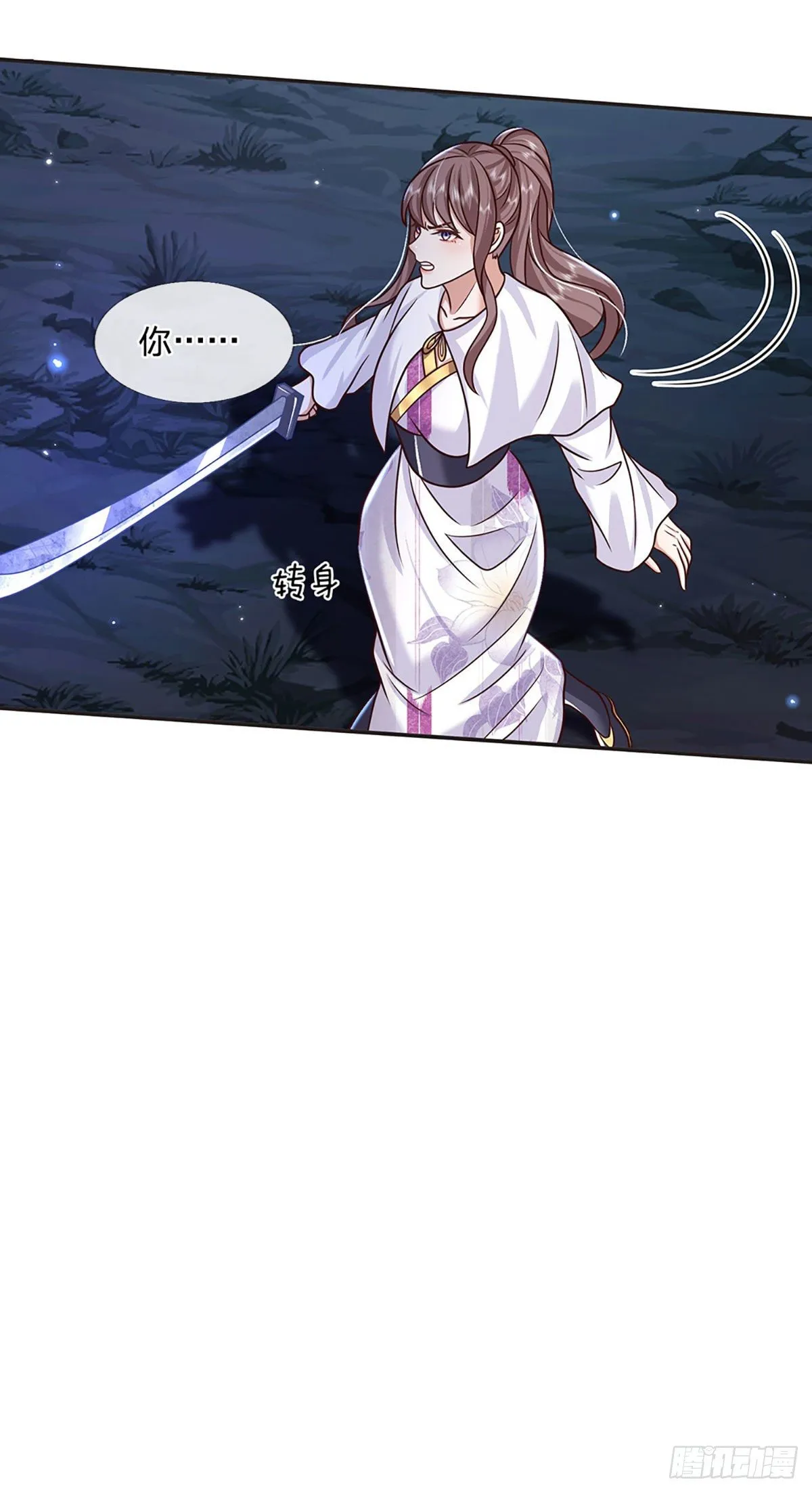 第101话 退无可退 第29页