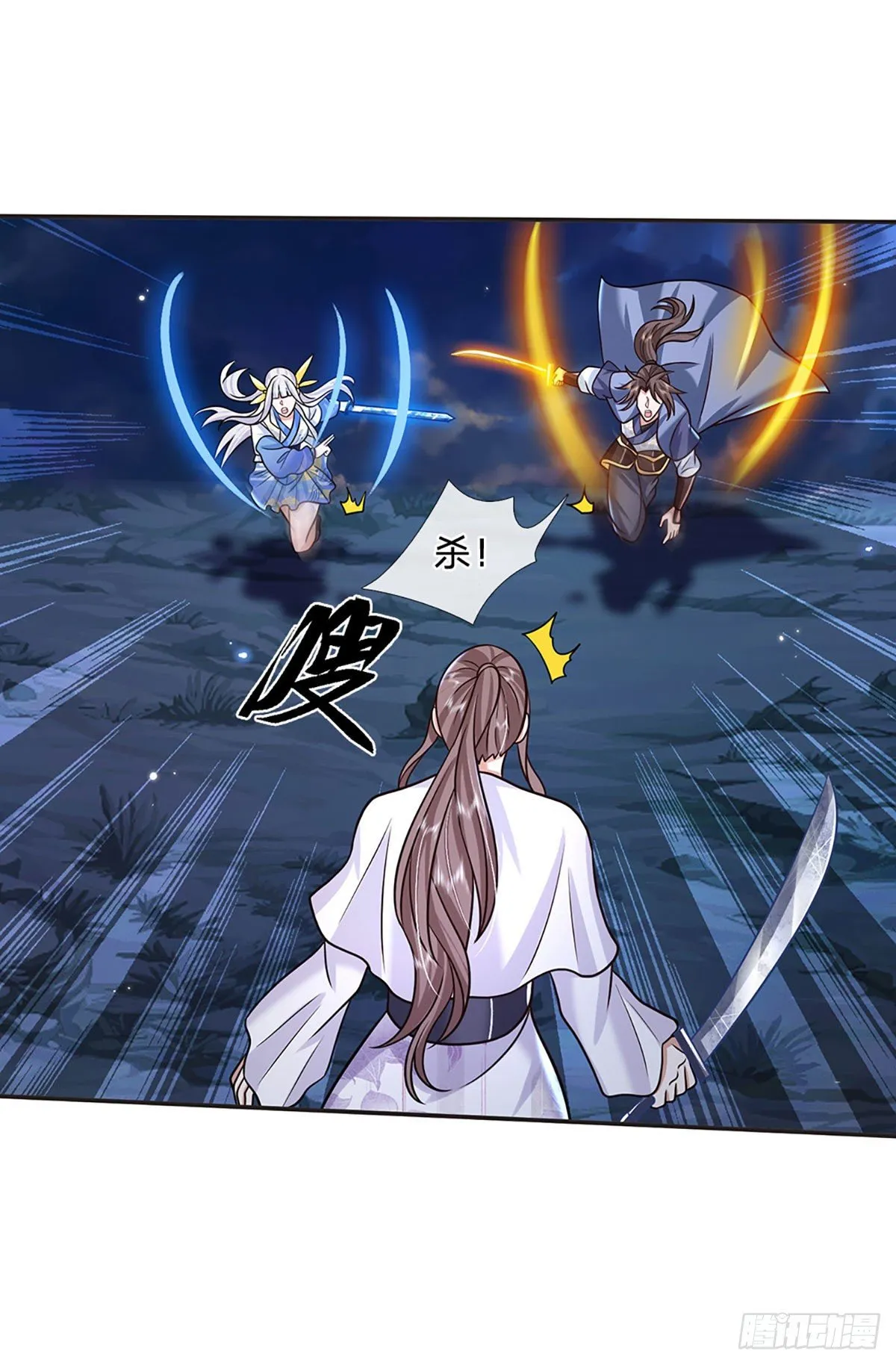 第102话 你到底是谁 第2页
