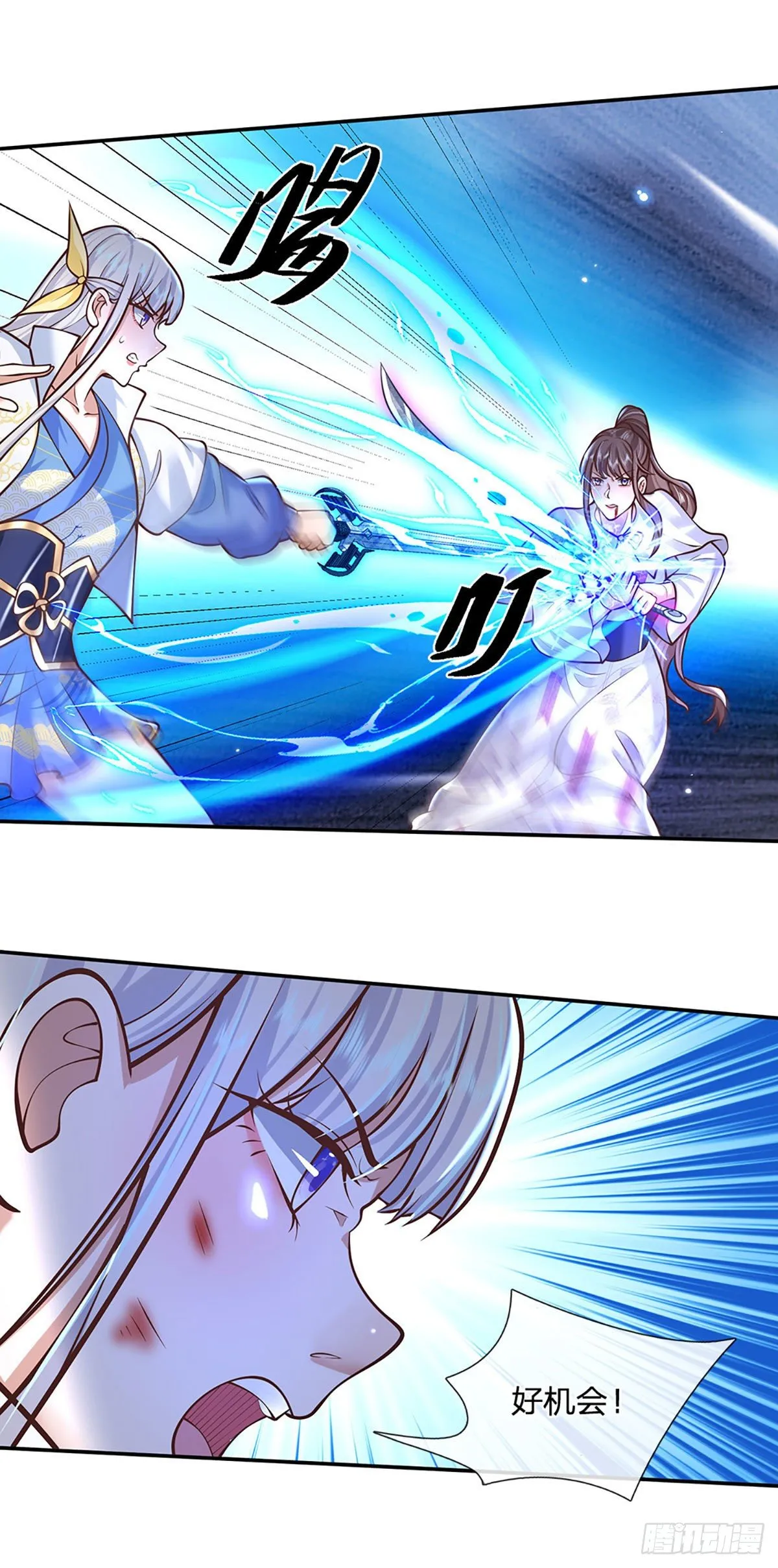 第102话 你到底是谁 第9页