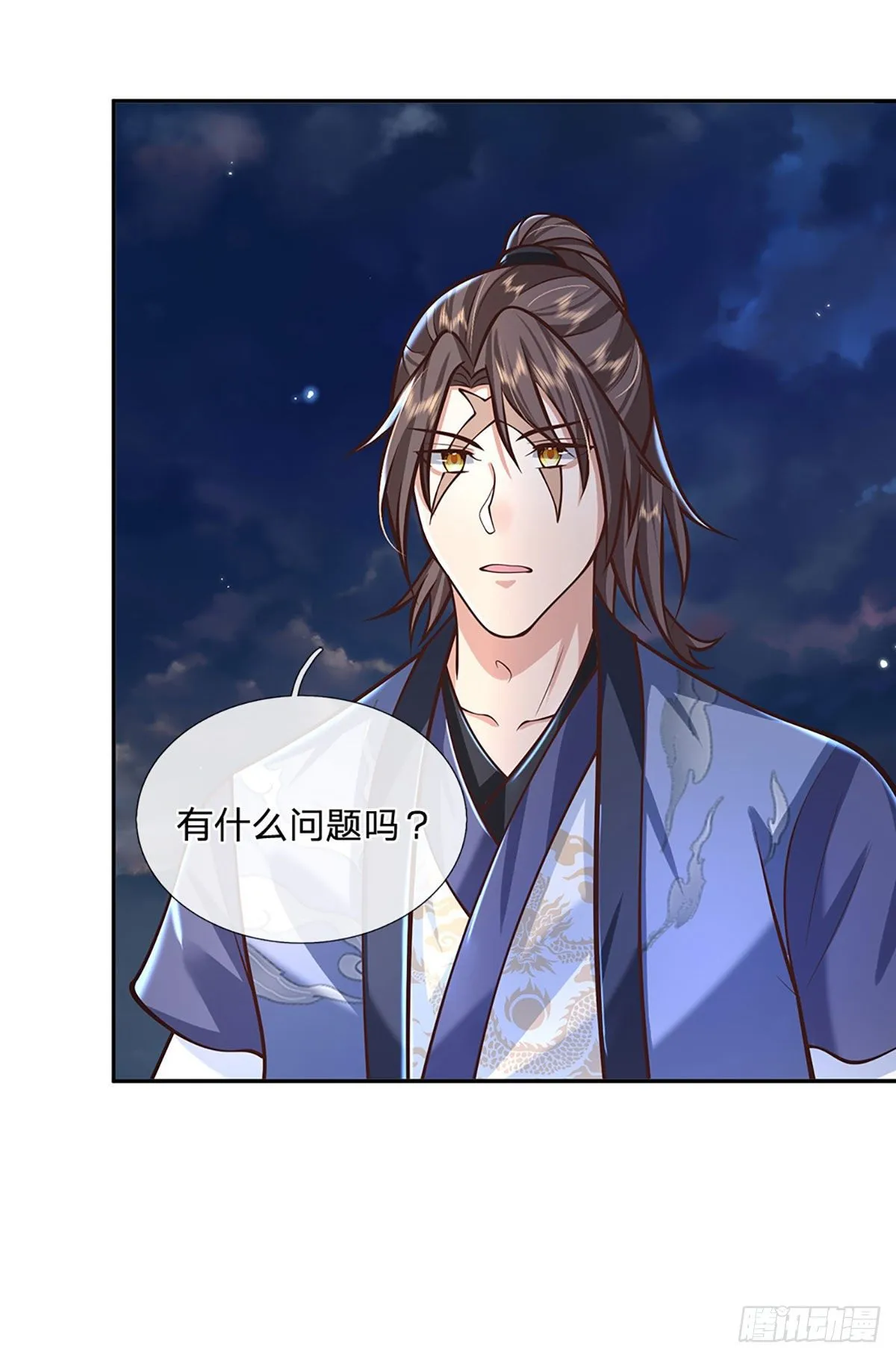 第102话 你到底是谁 第12页