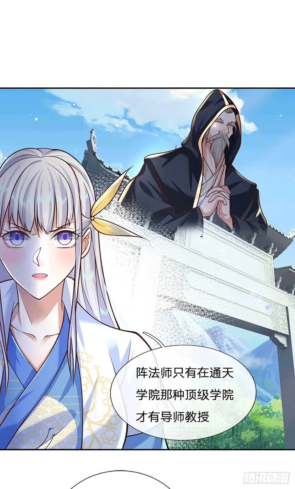 第102话 你到底是谁 第13页