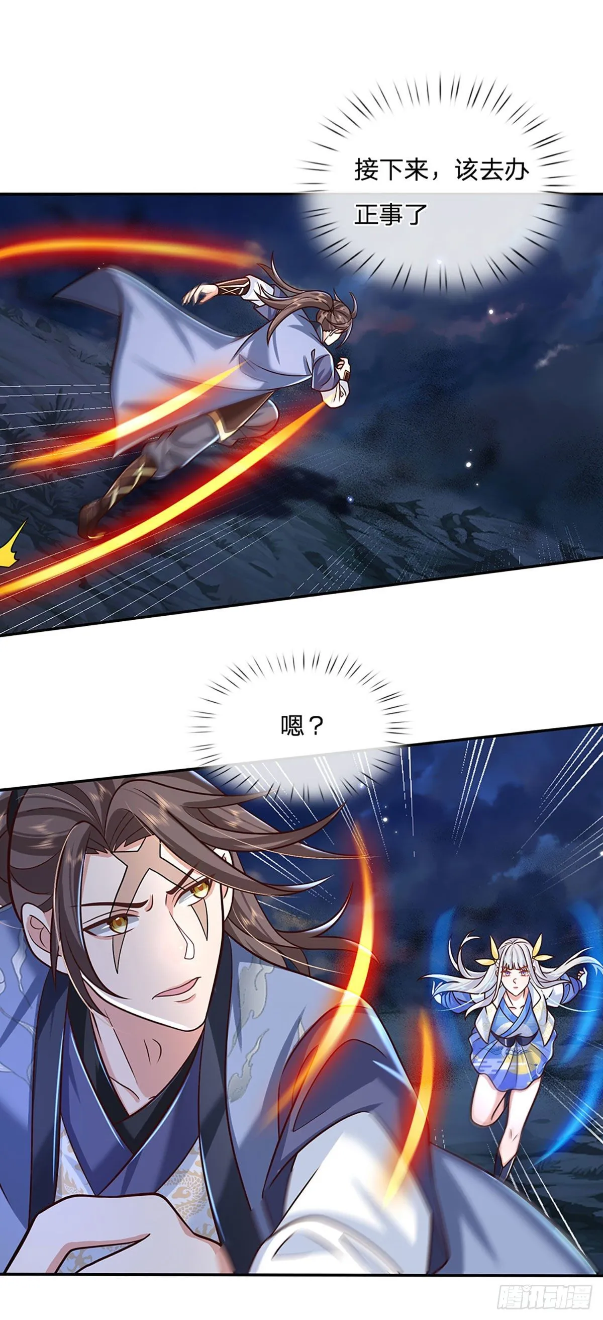 第102话 你到底是谁 第23页