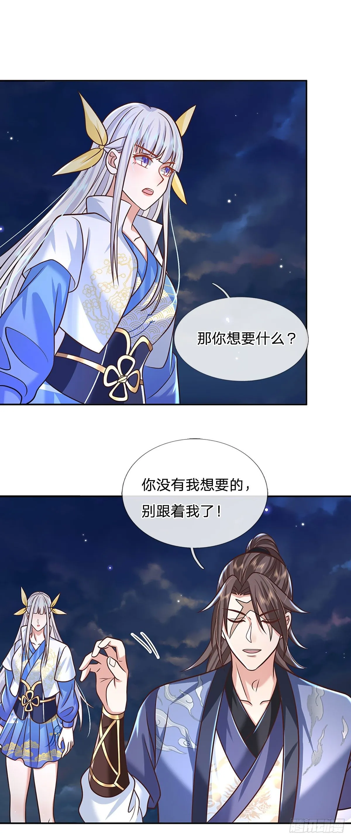 第102话 你到底是谁 第30页