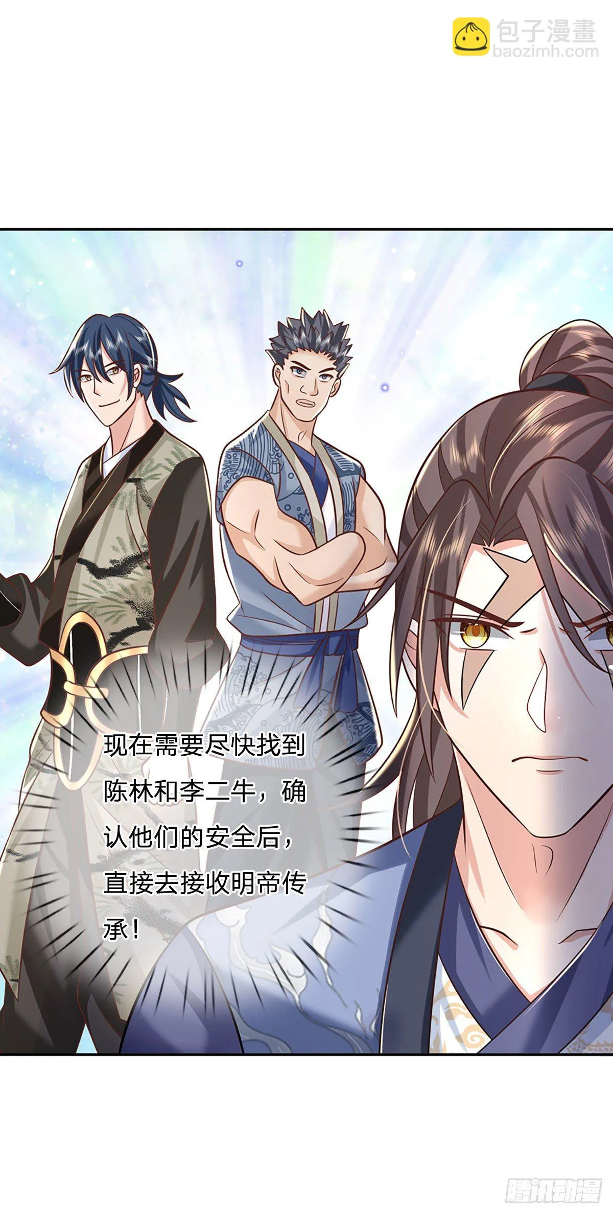 第102话 你到底是谁 第31页