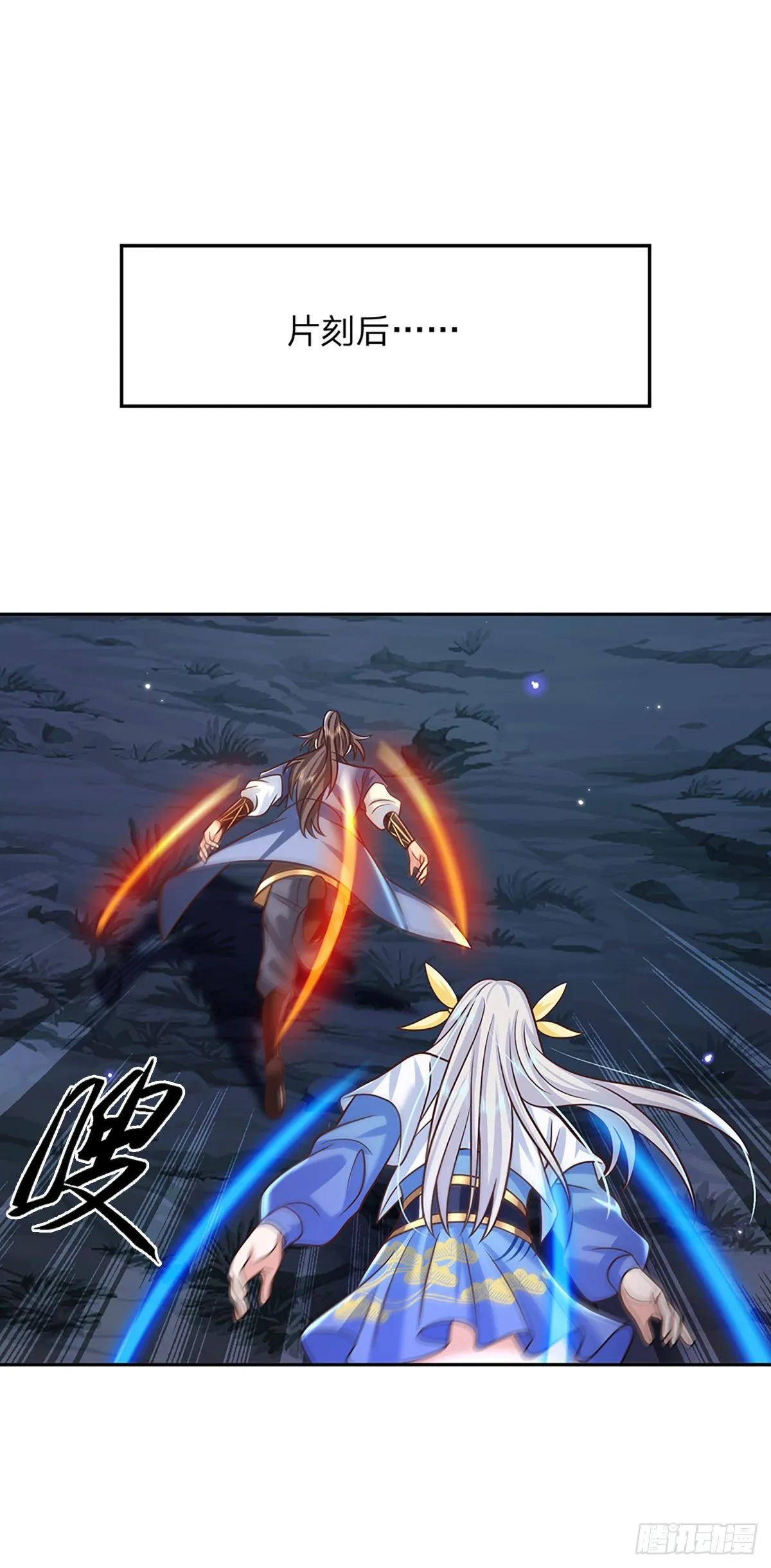 第103话 魔性迸发 第2页