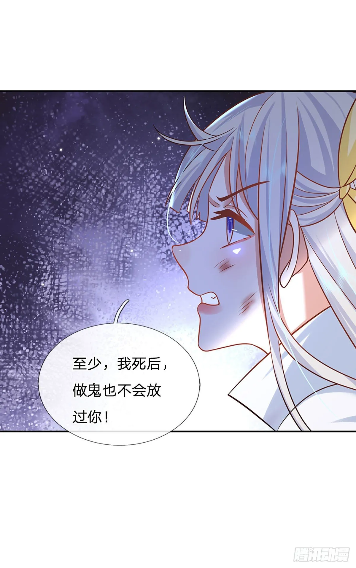 第103话 魔性迸发 第4页