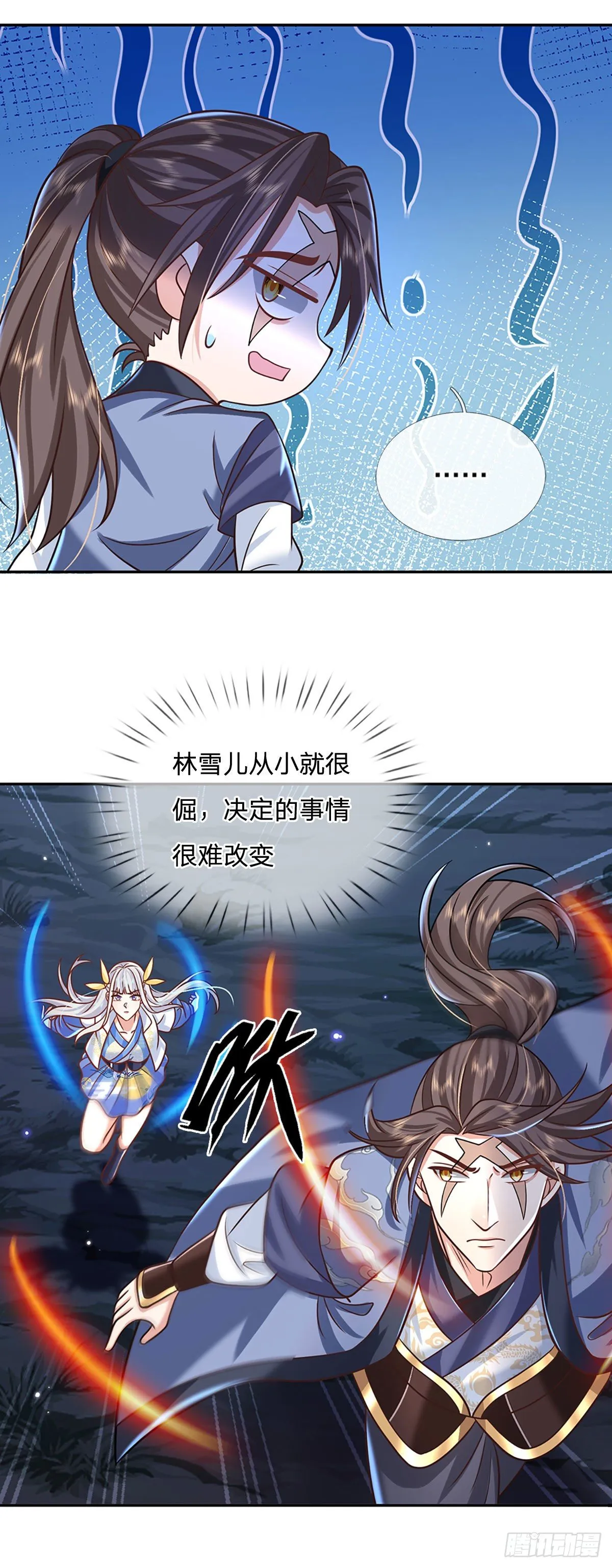 第103话 魔性迸发 第5页