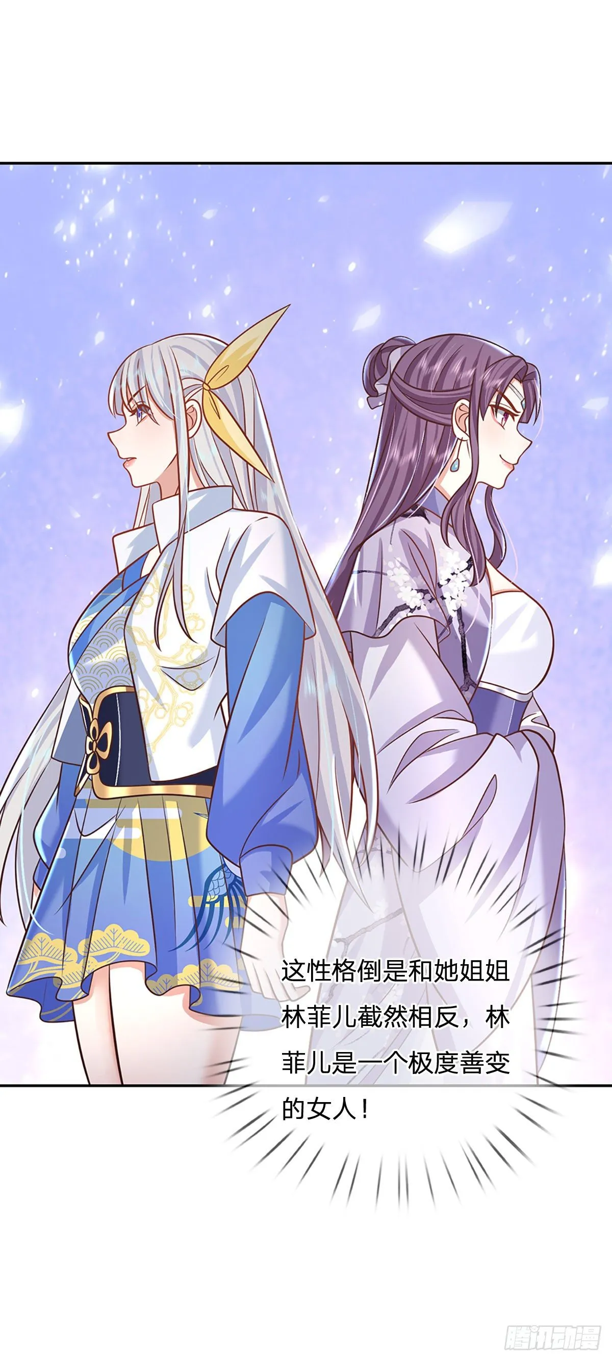 第103话 魔性迸发 第6页