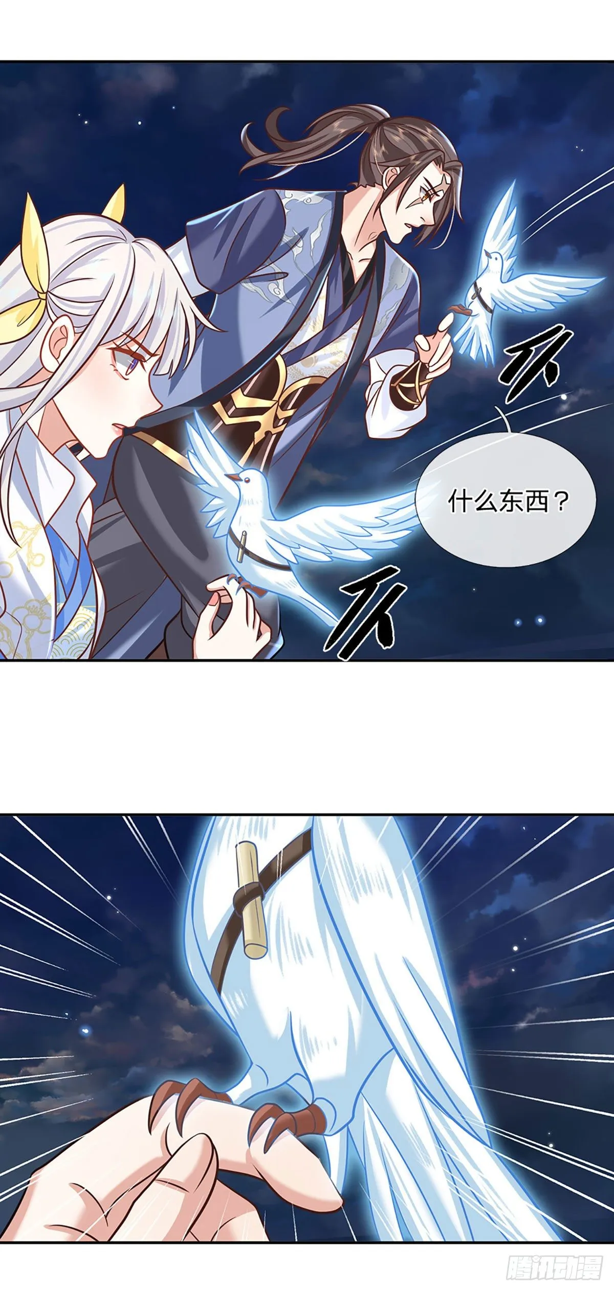 第103话 魔性迸发 第9页