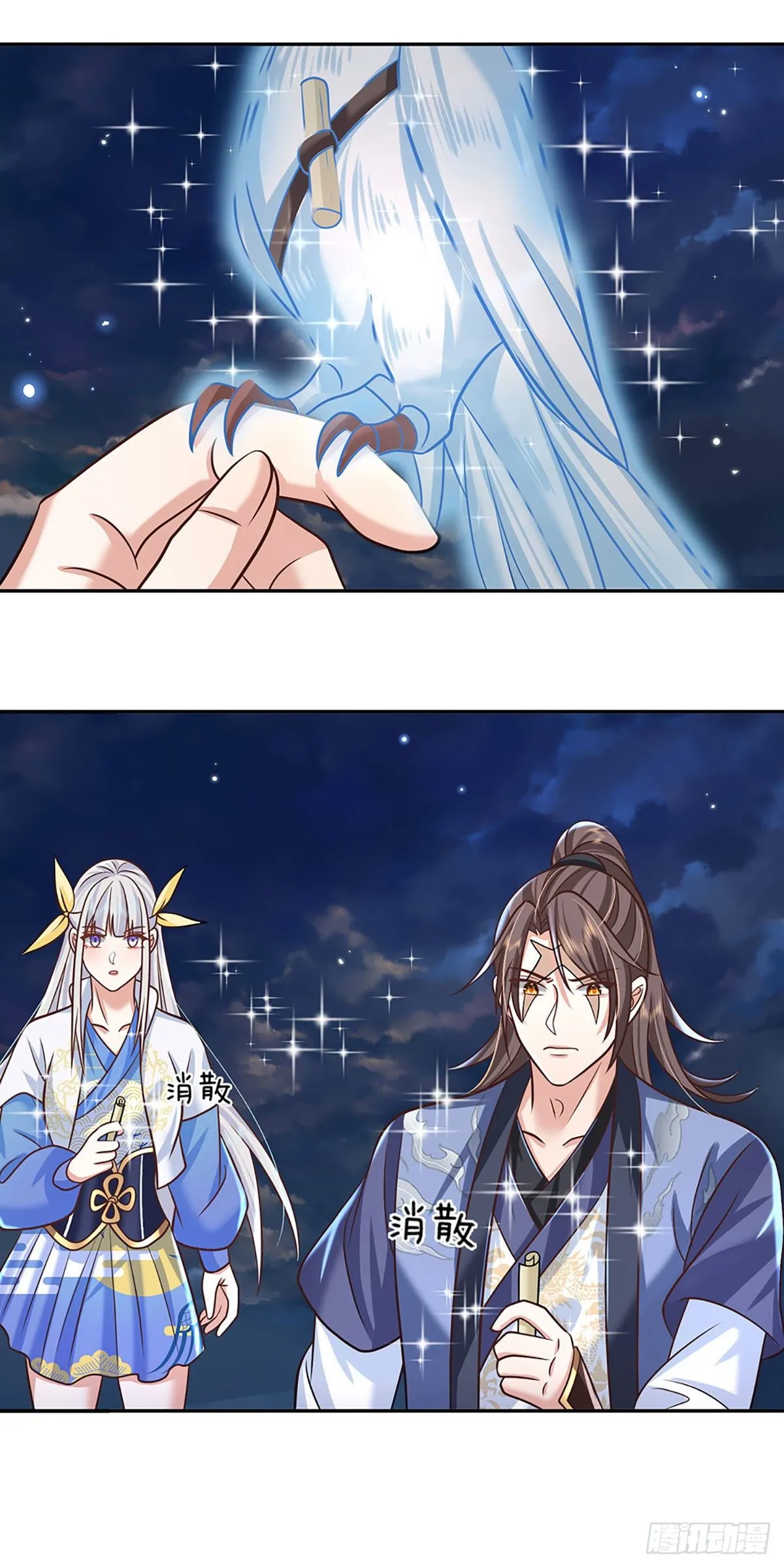 第103话 魔性迸发 第10页