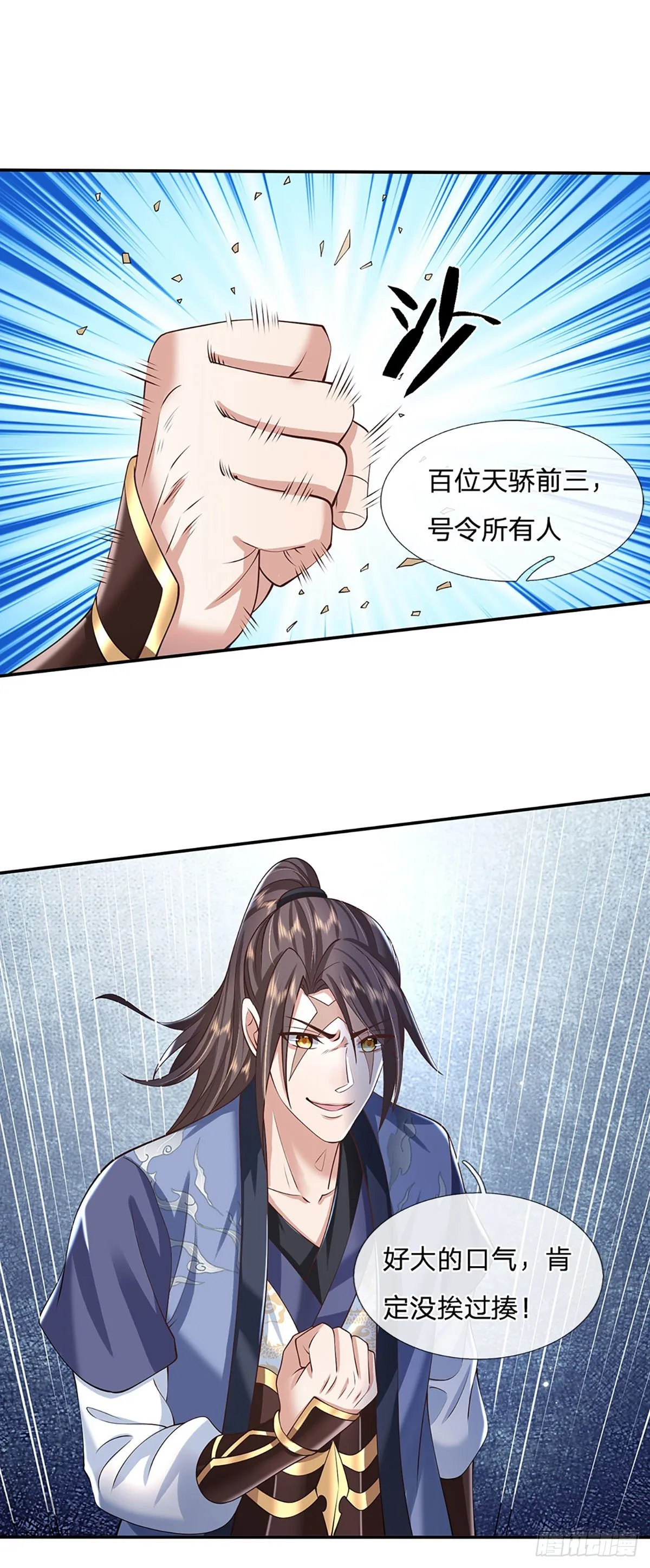 第103话 魔性迸发 第13页