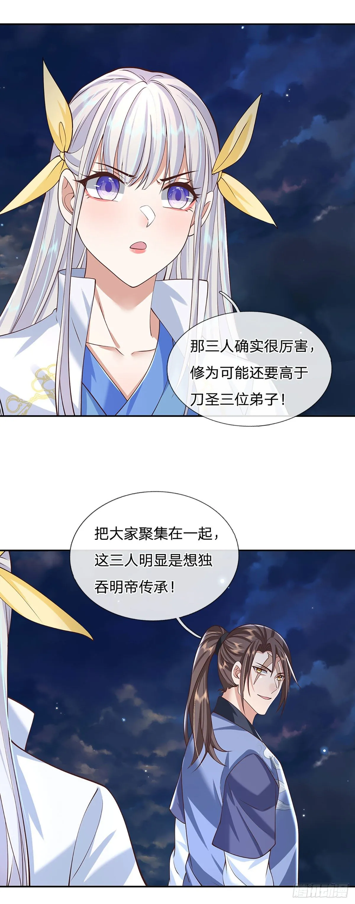 第103话 魔性迸发 第15页