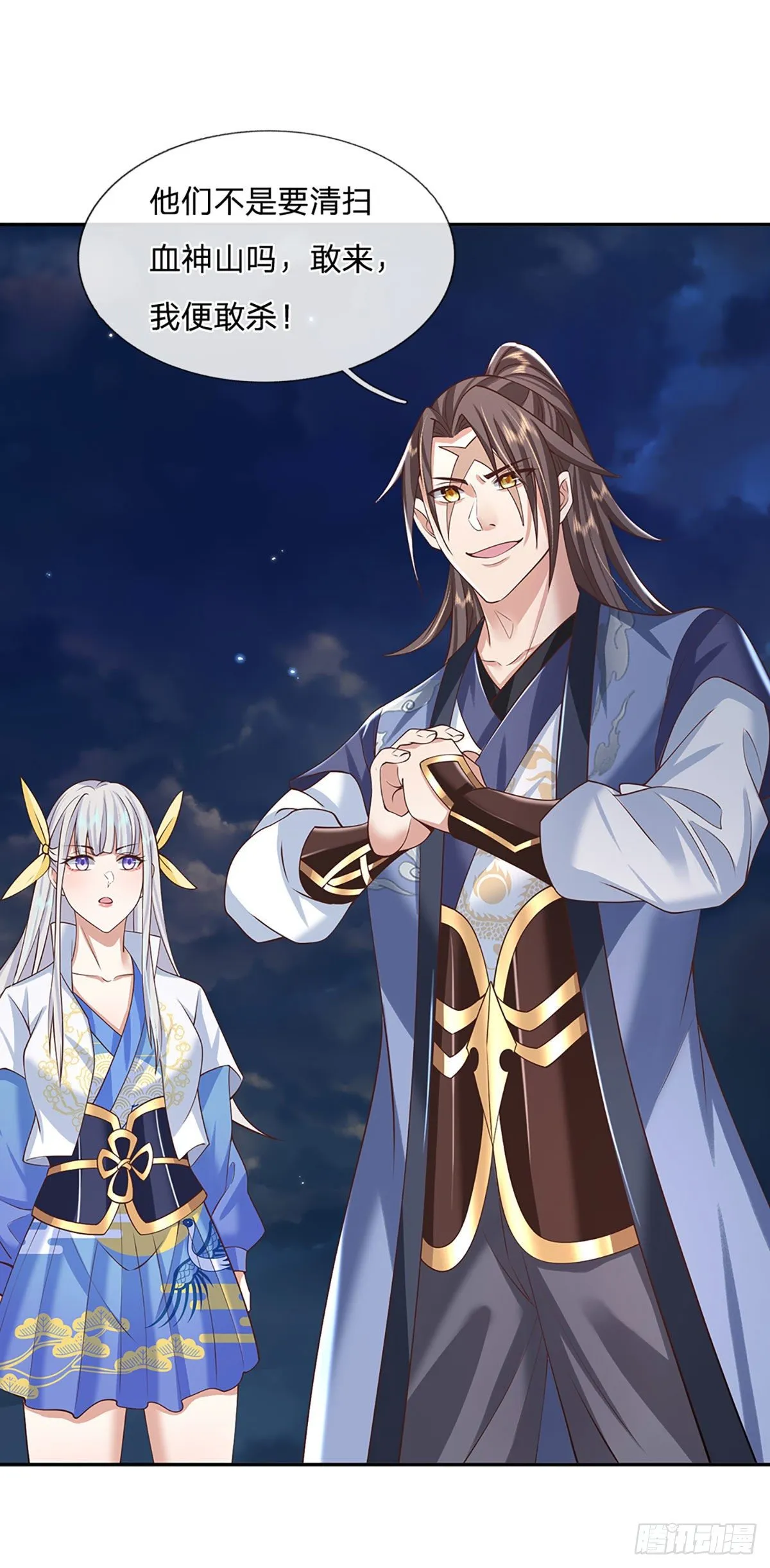 第103话 魔性迸发 第16页