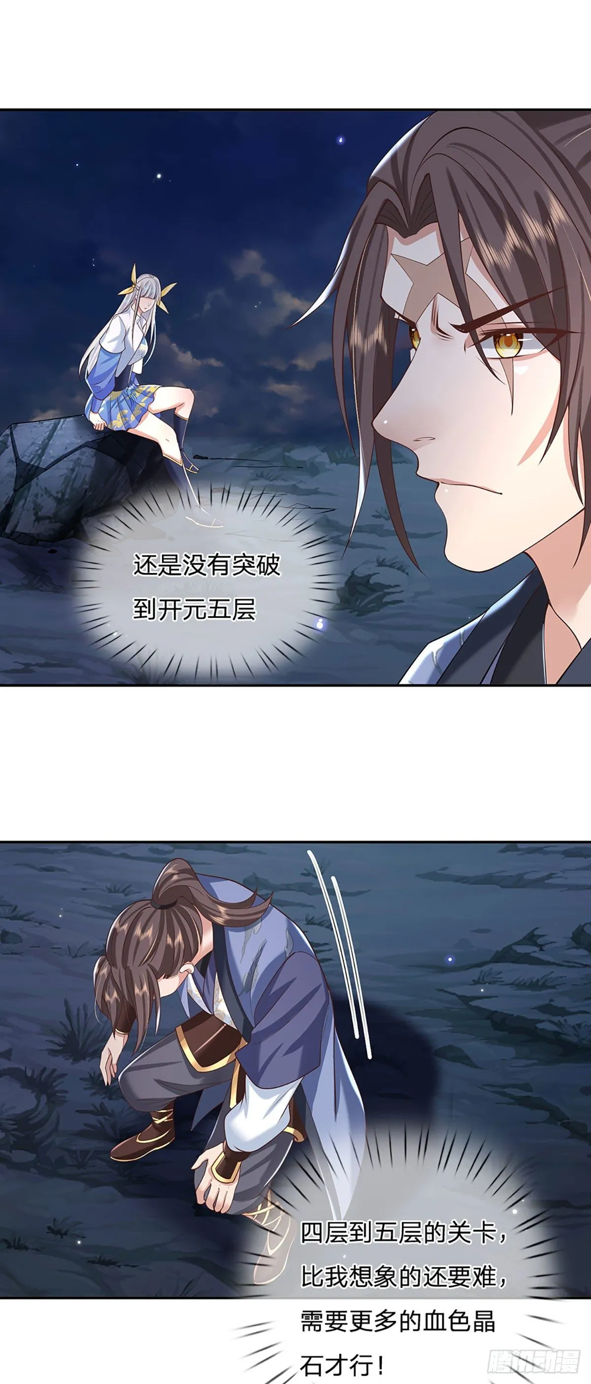 第103话 魔性迸发 第20页
