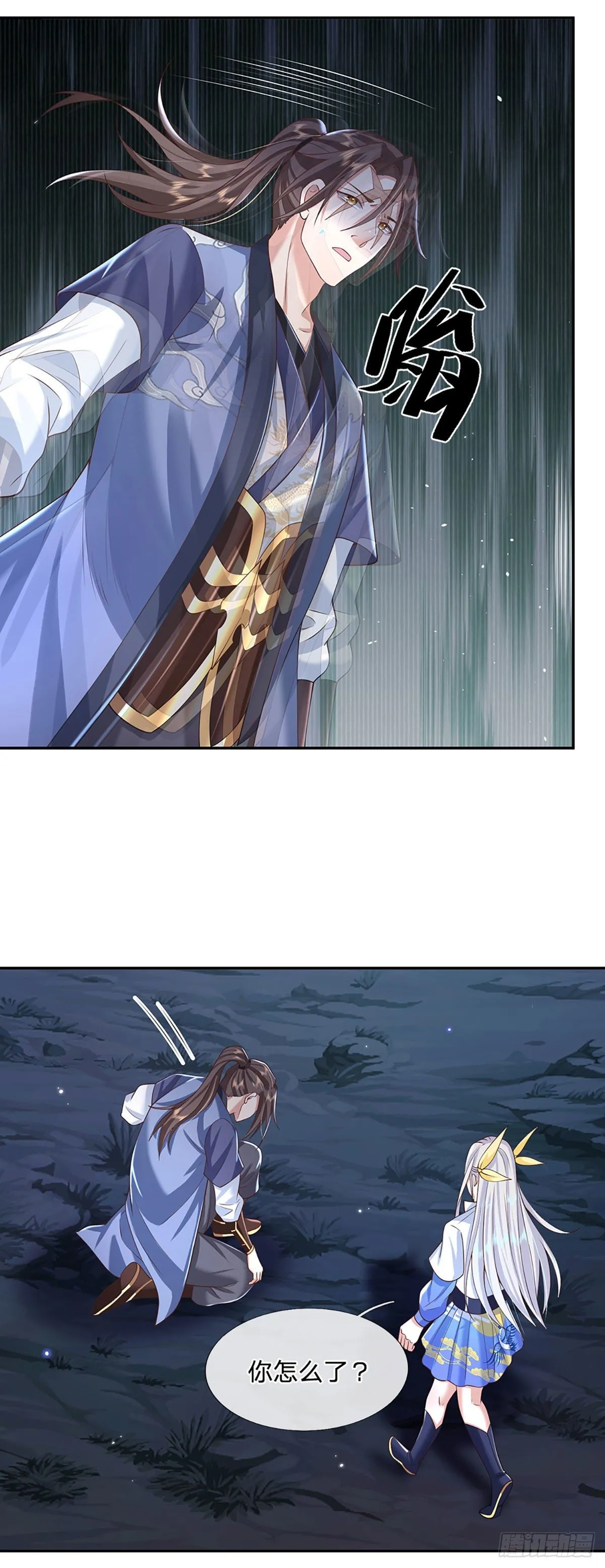 第103话 魔性迸发 第22页