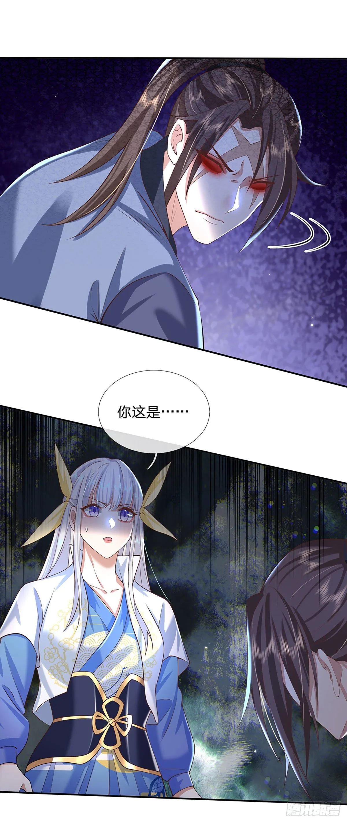 第103话 魔性迸发 第23页