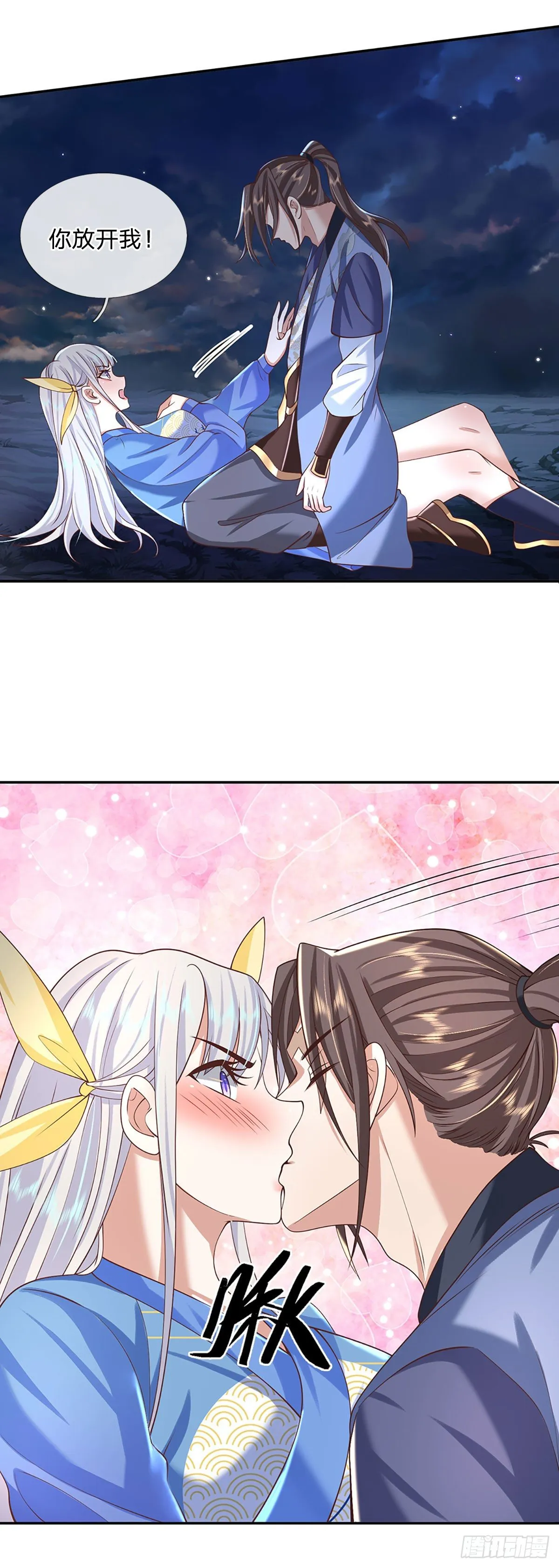 第103话 魔性迸发 第27页