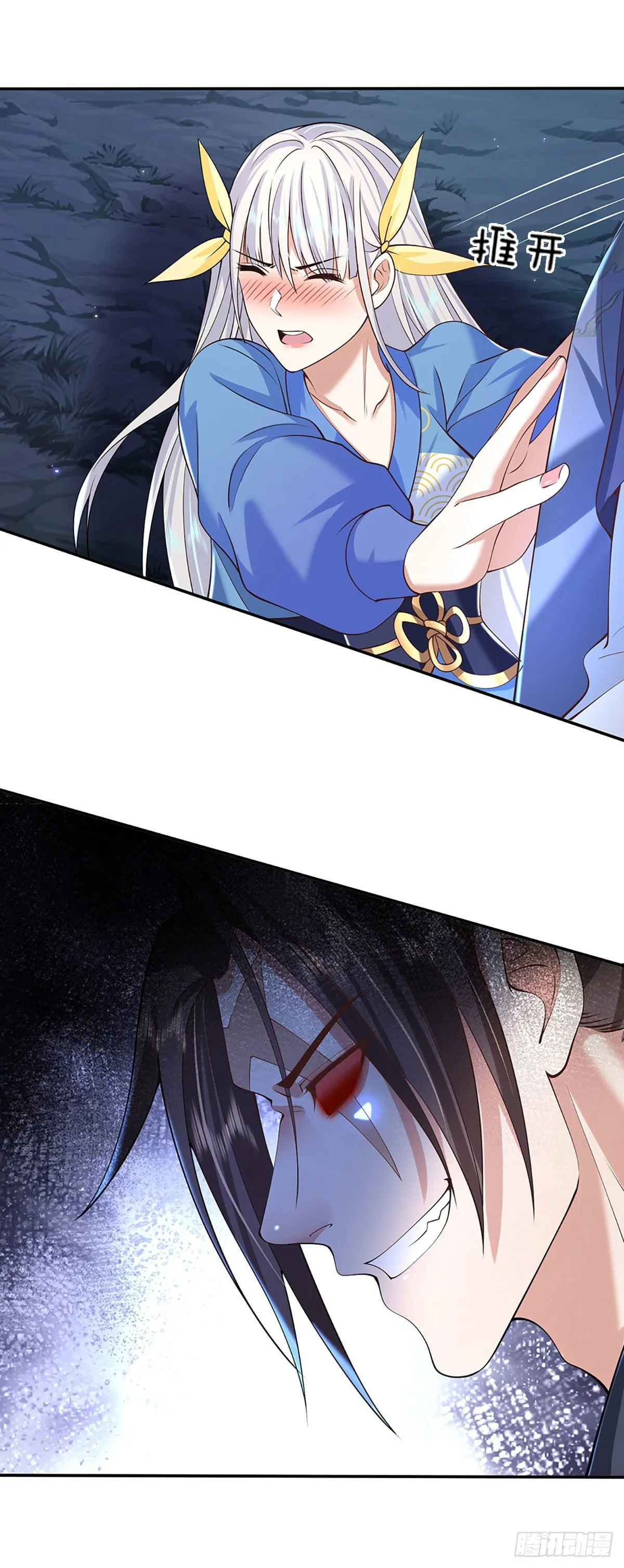 第103话 魔性迸发 第28页