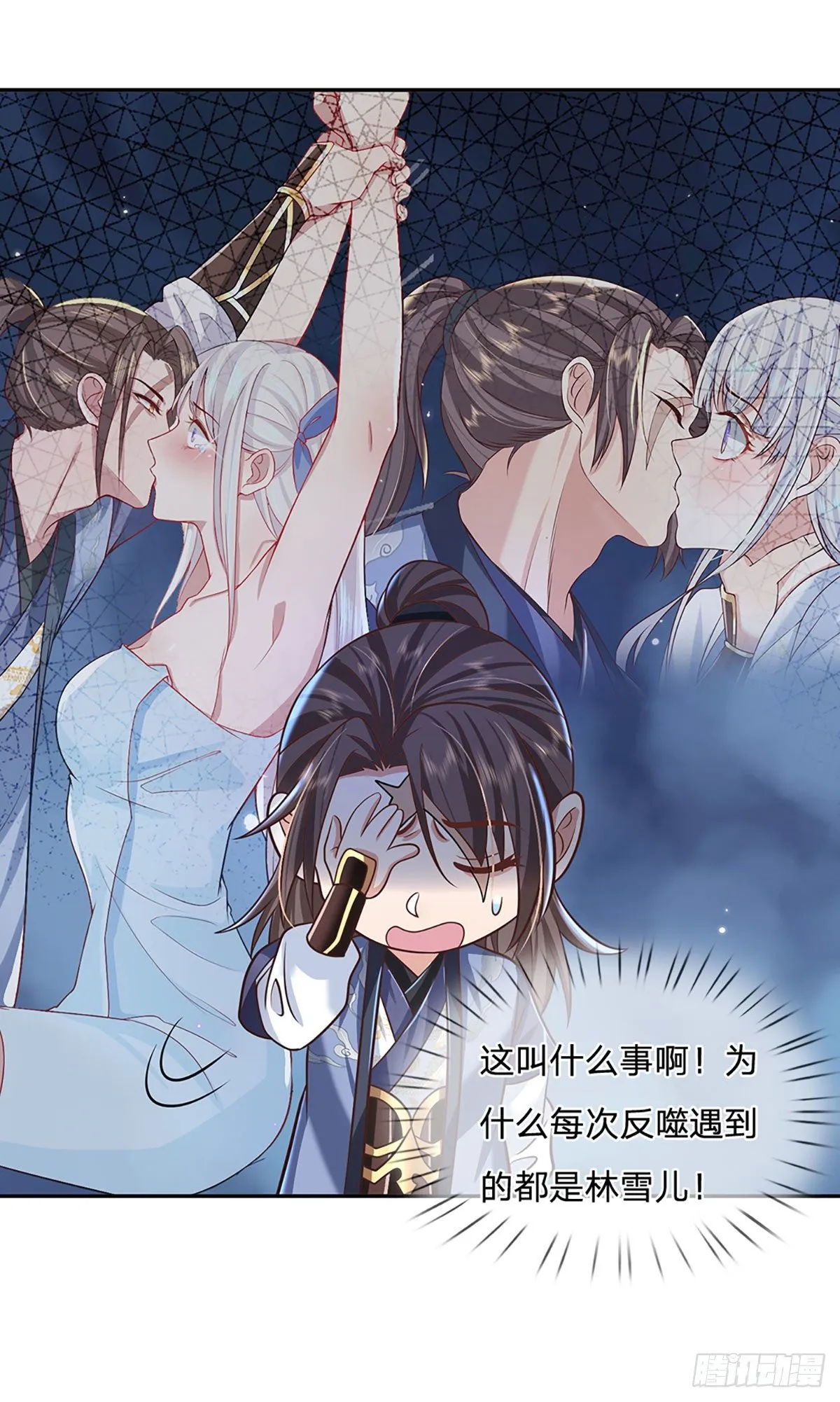 第104话 不受控的霸道鬼面 第10页