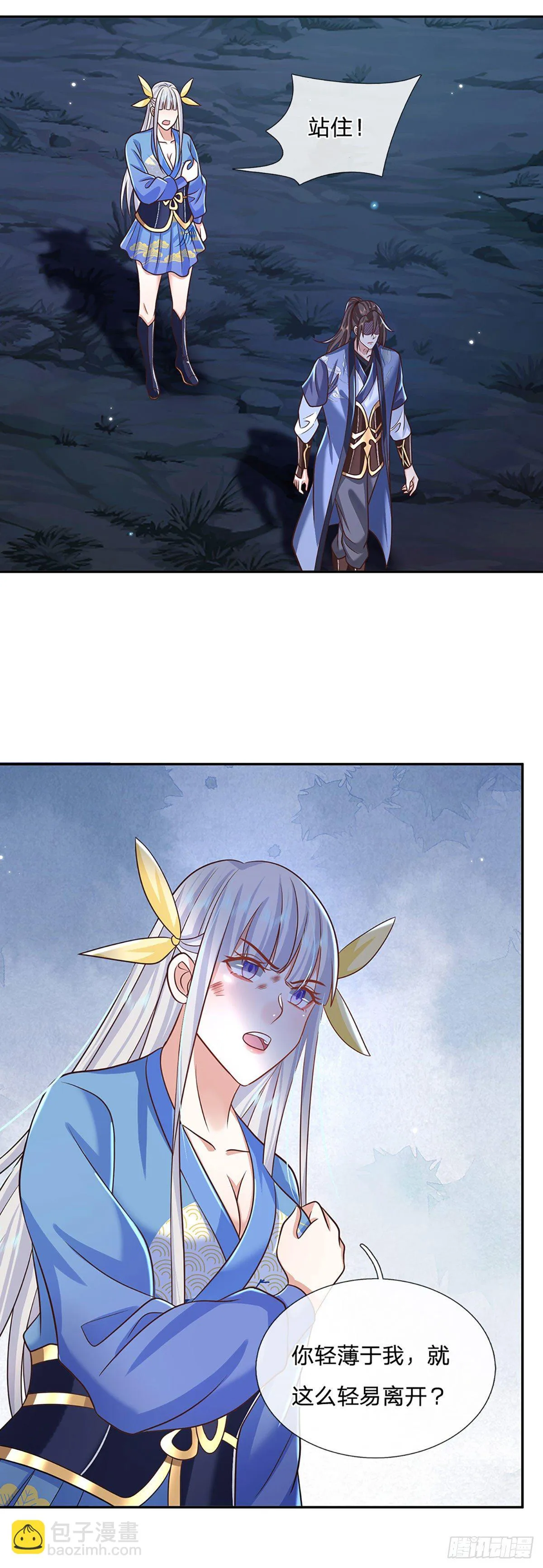 第104话 不受控的霸道鬼面 第11页