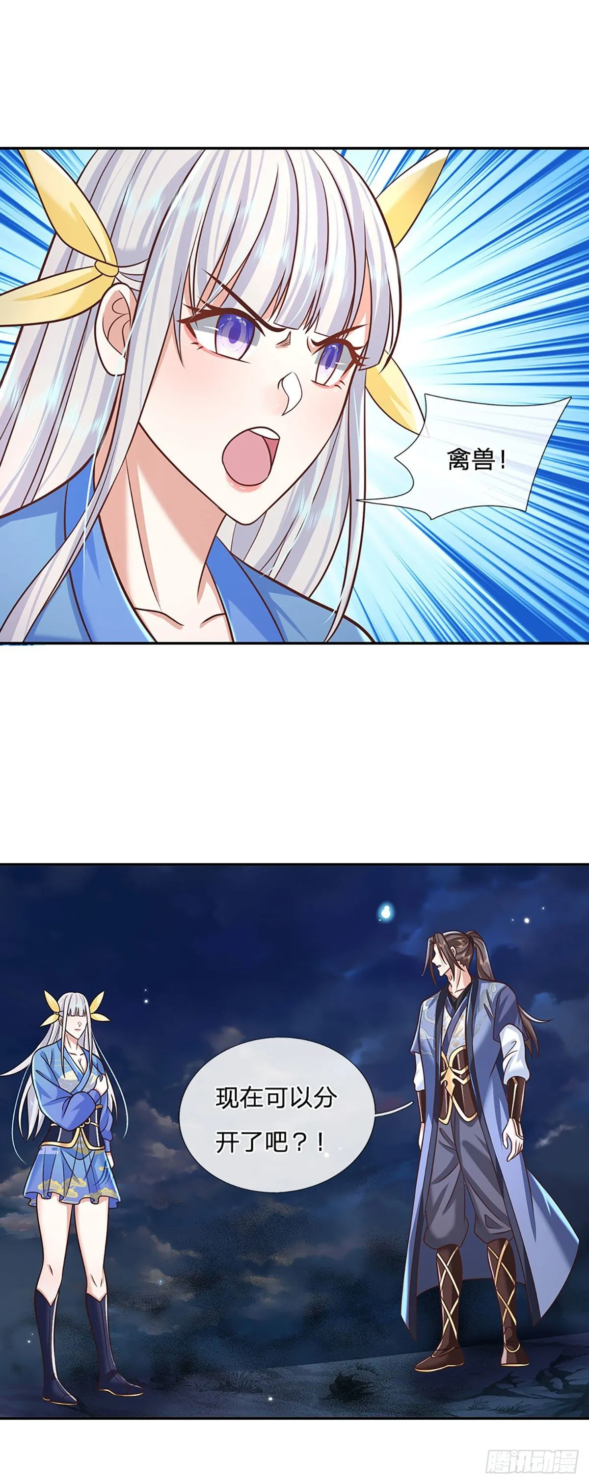第104话 不受控的霸道鬼面 第13页