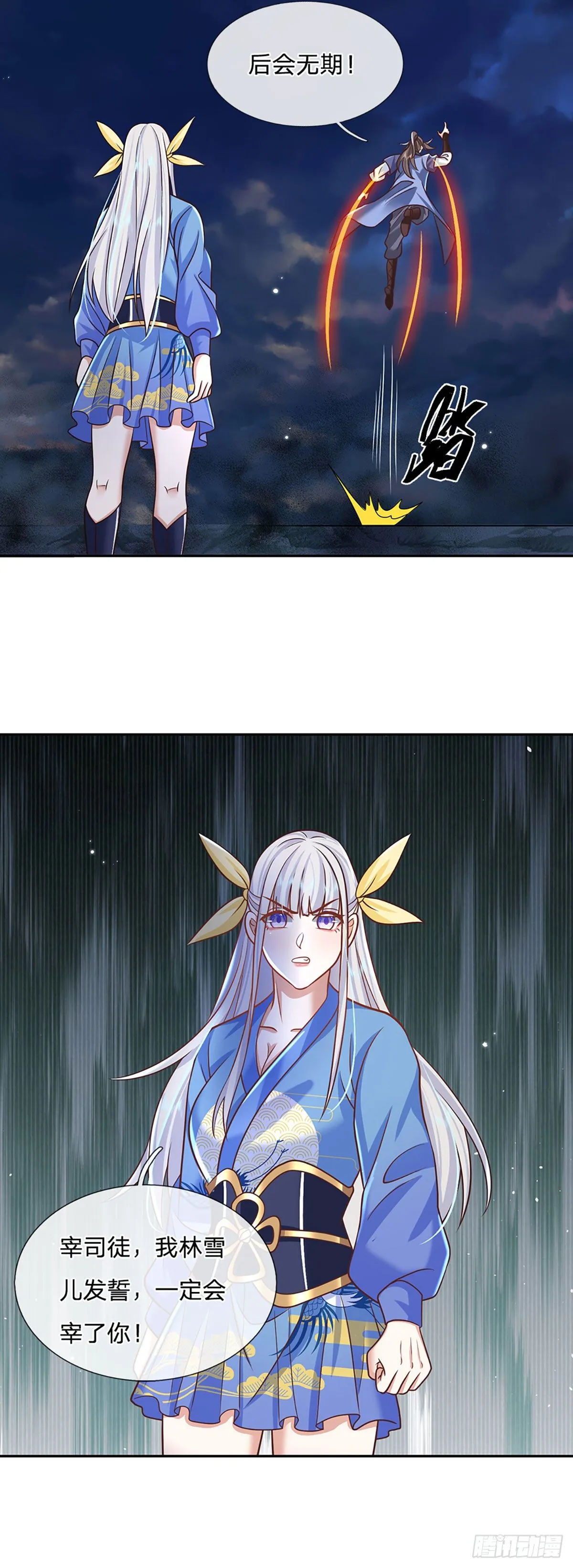 第104话 不受控的霸道鬼面 第18页