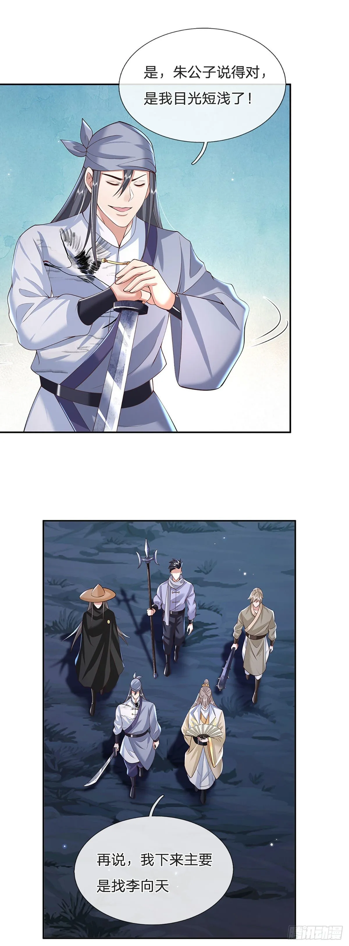 第104话 不受控的霸道鬼面 第28页
