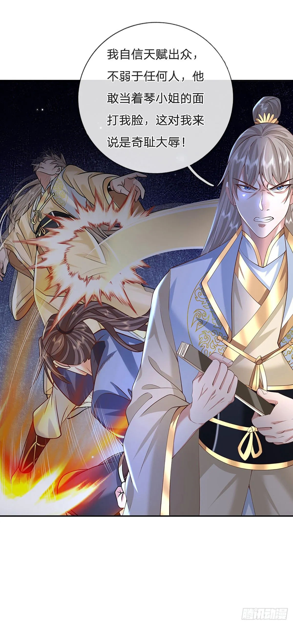 第104话 不受控的霸道鬼面 第29页