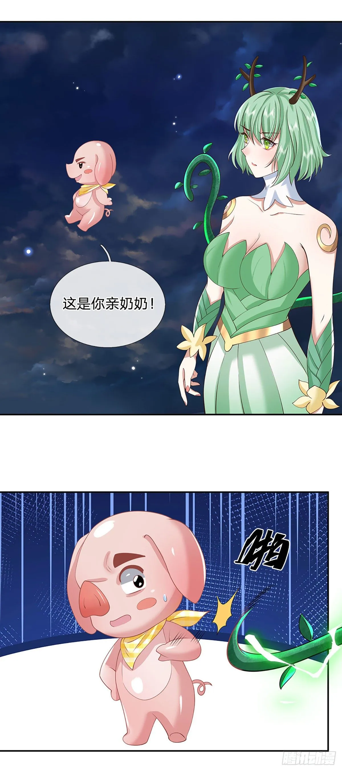 第105话 越级诛杀 第9页