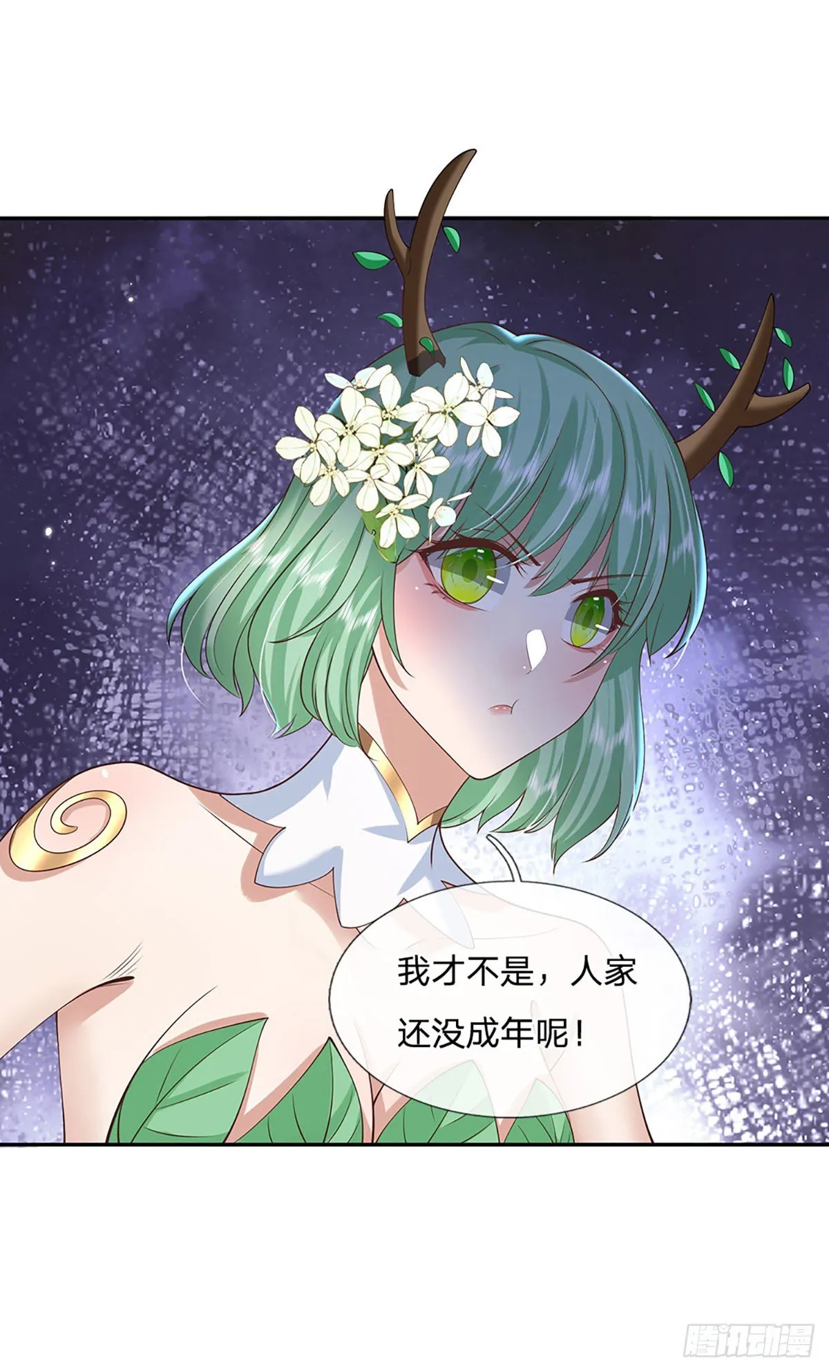 第105话 越级诛杀 第10页