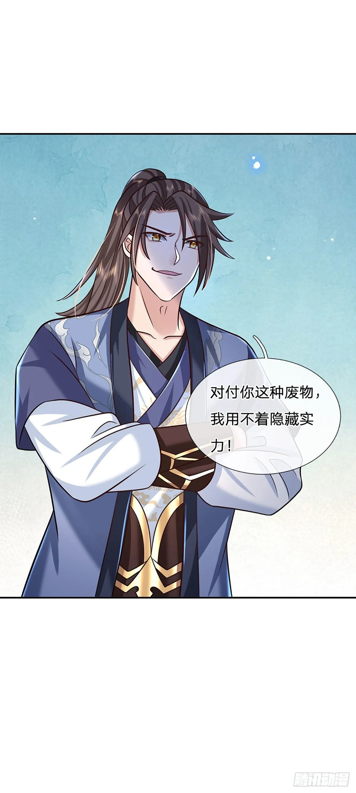 第105话 越级诛杀 第19页