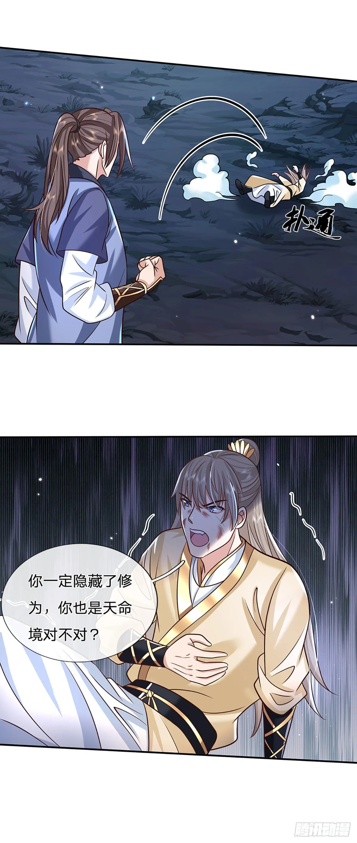 第105话 越级诛杀 第25页