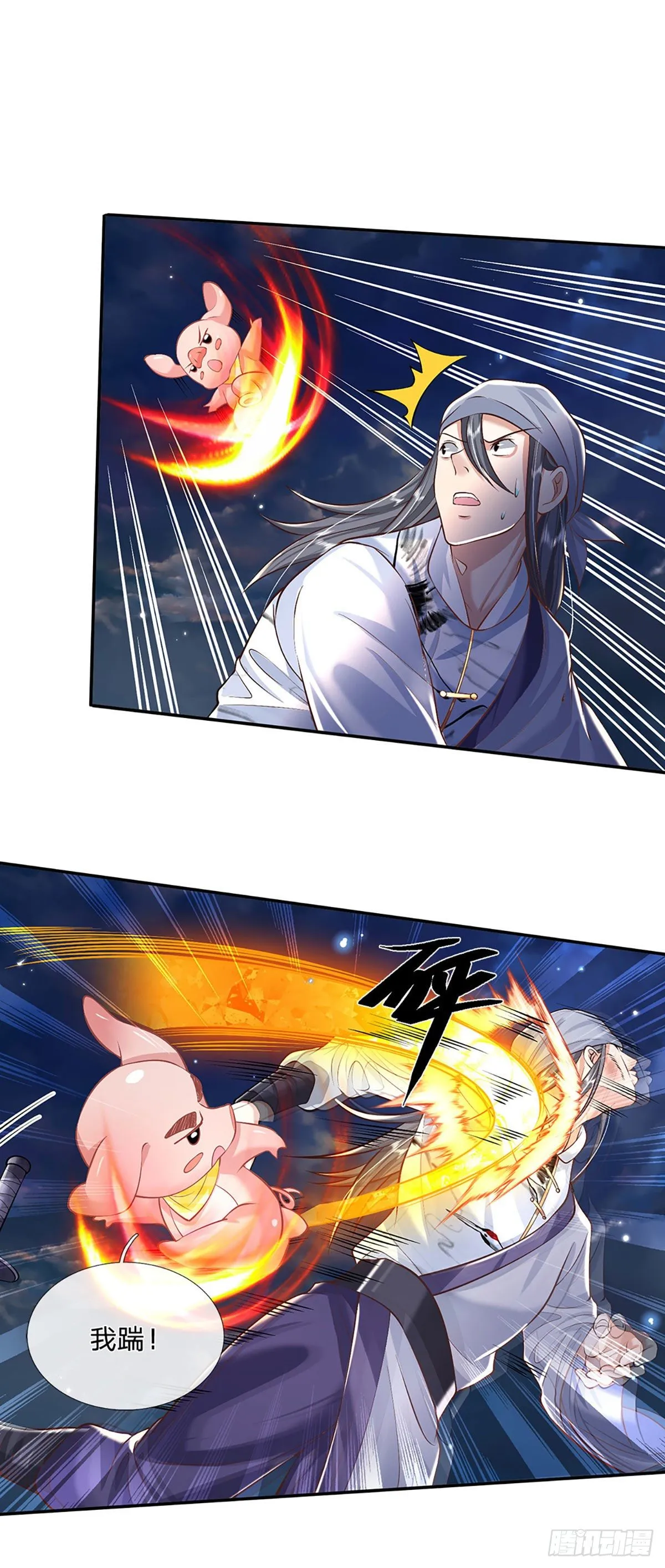 第106话 你可真好养活 第2页
