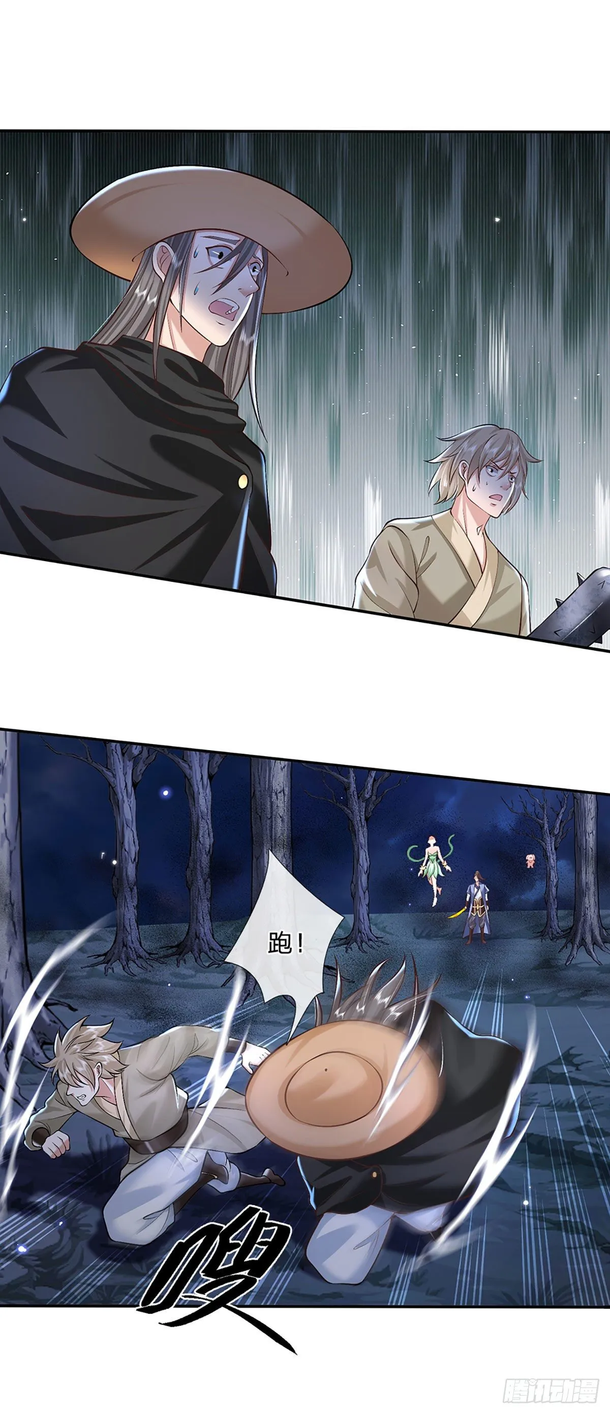 第106话 你可真好养活 第8页