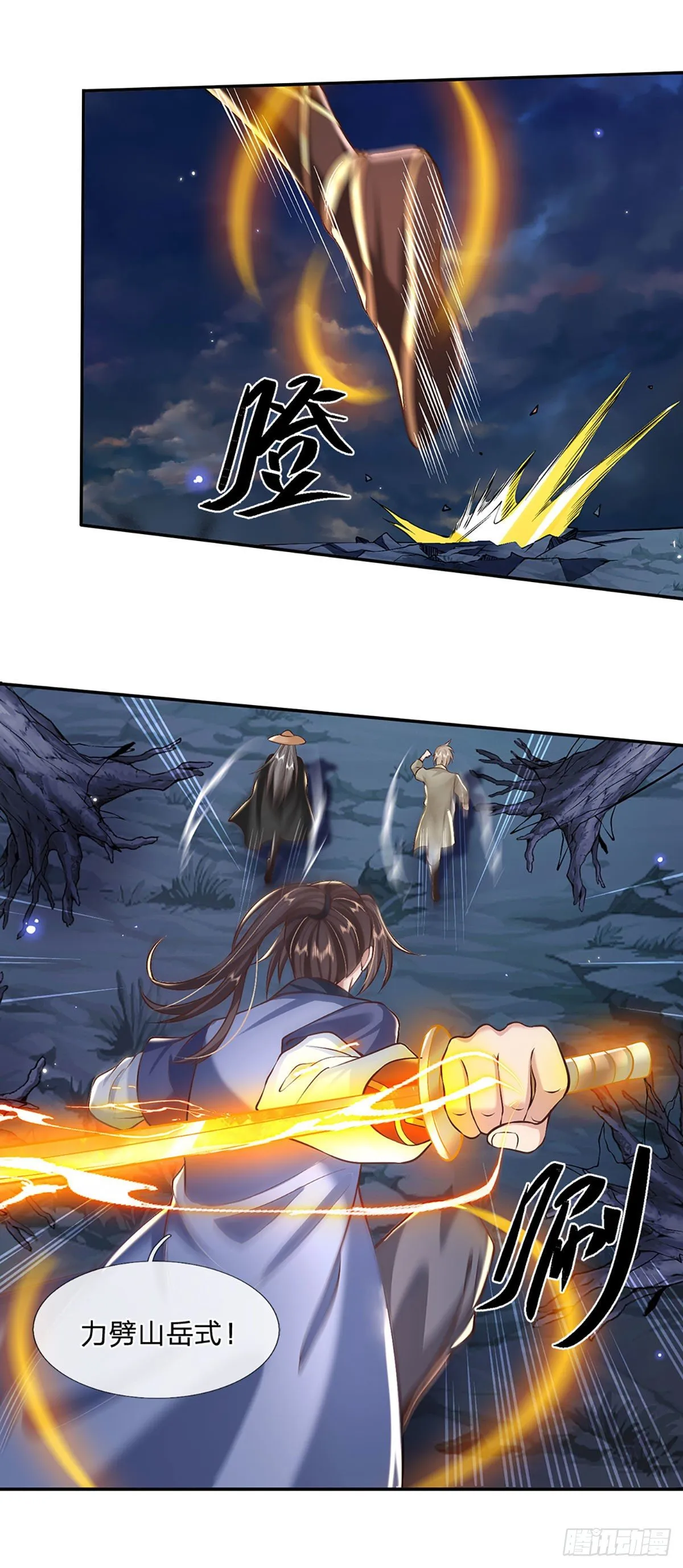 第106话 你可真好养活 第9页