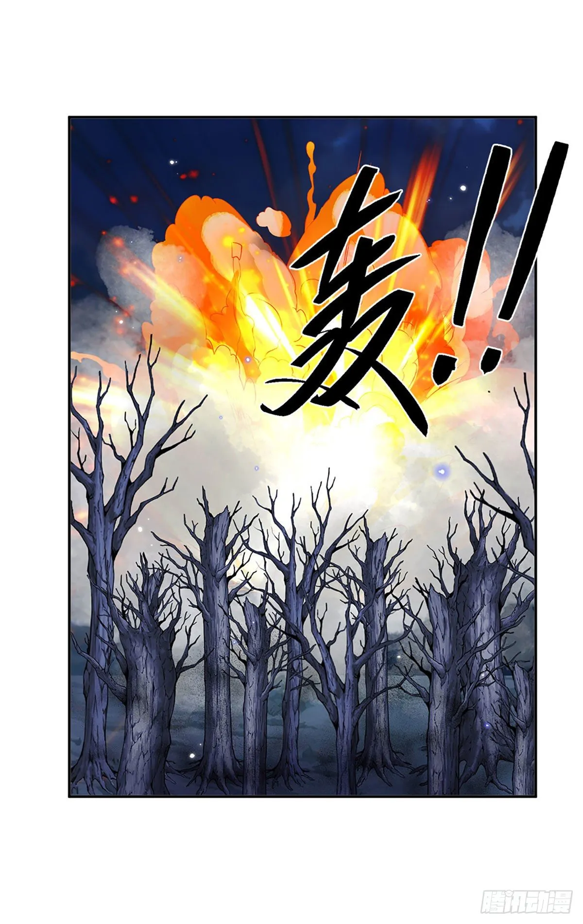 第106话 你可真好养活 第10页
