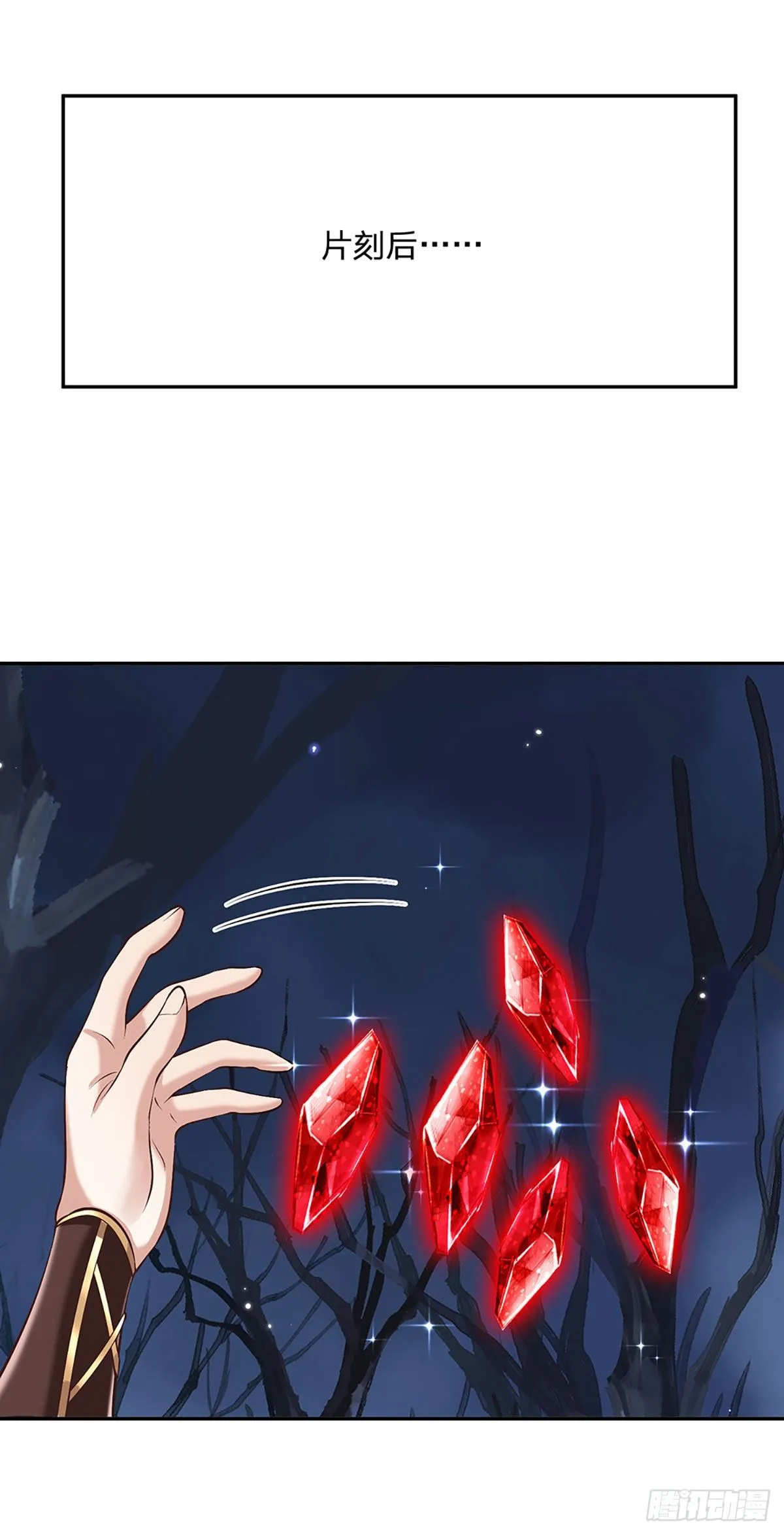 第106话 你可真好养活 第11页
