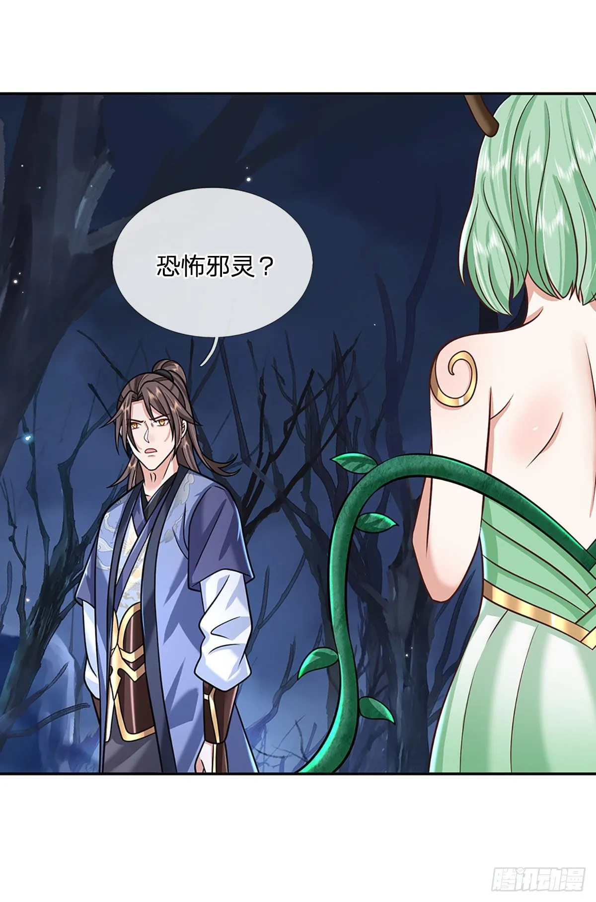 第107话 邪灵复活 第3页