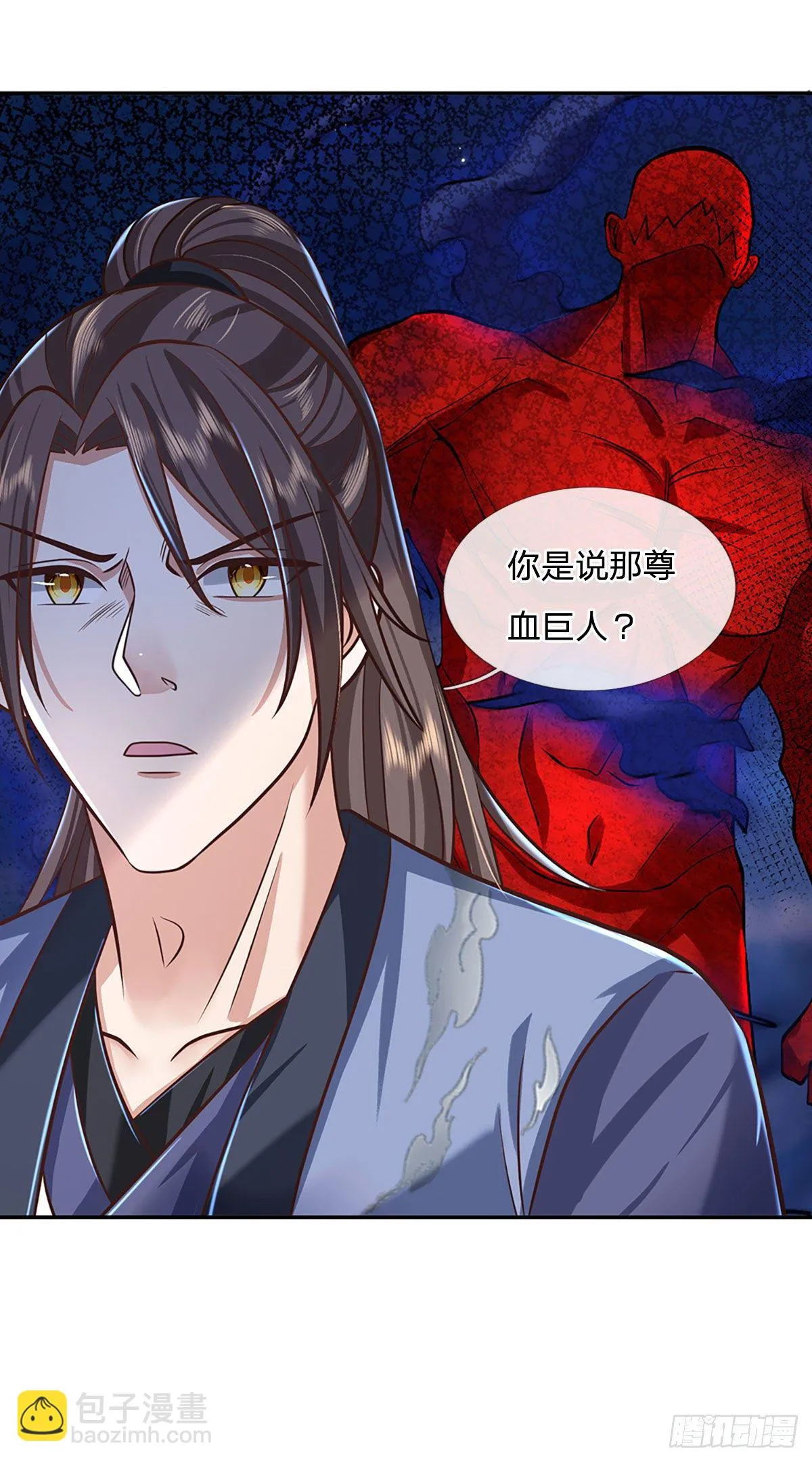 第107话 邪灵复活 第4页