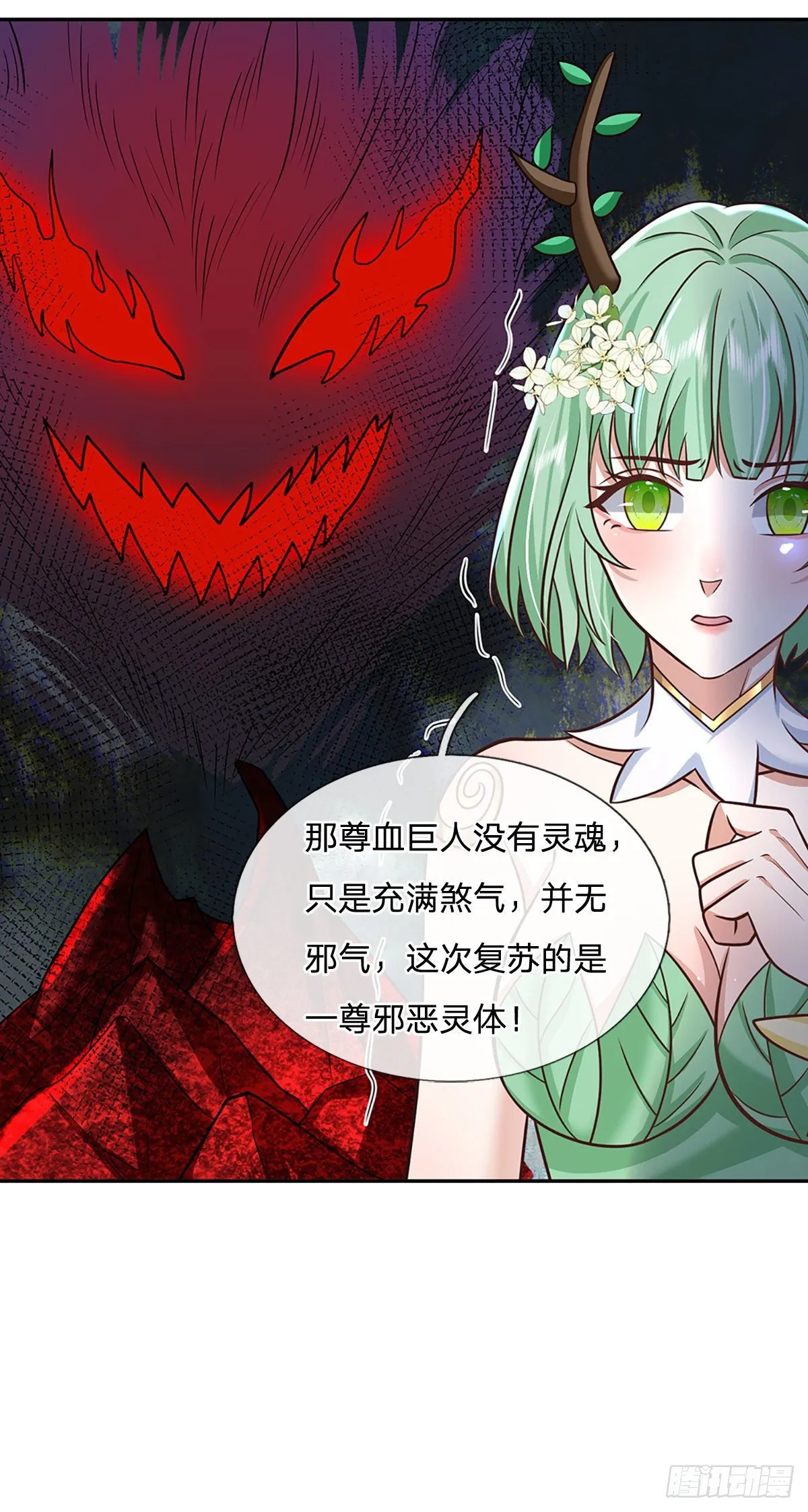 第107话 邪灵复活 第6页