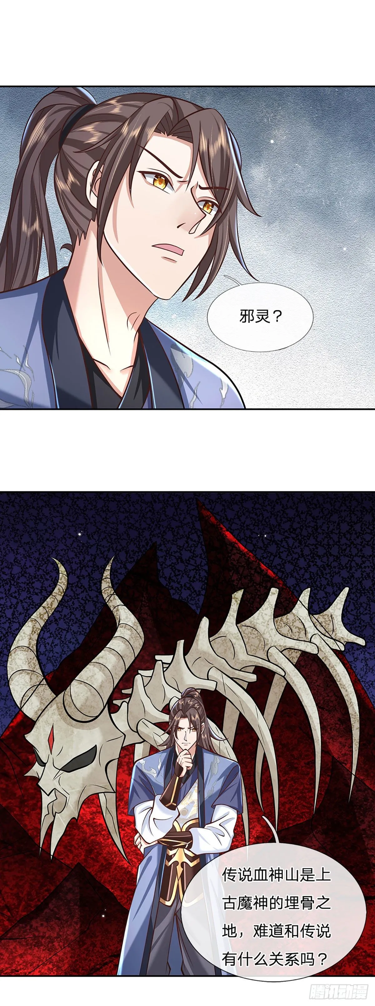 第107话 邪灵复活 第7页