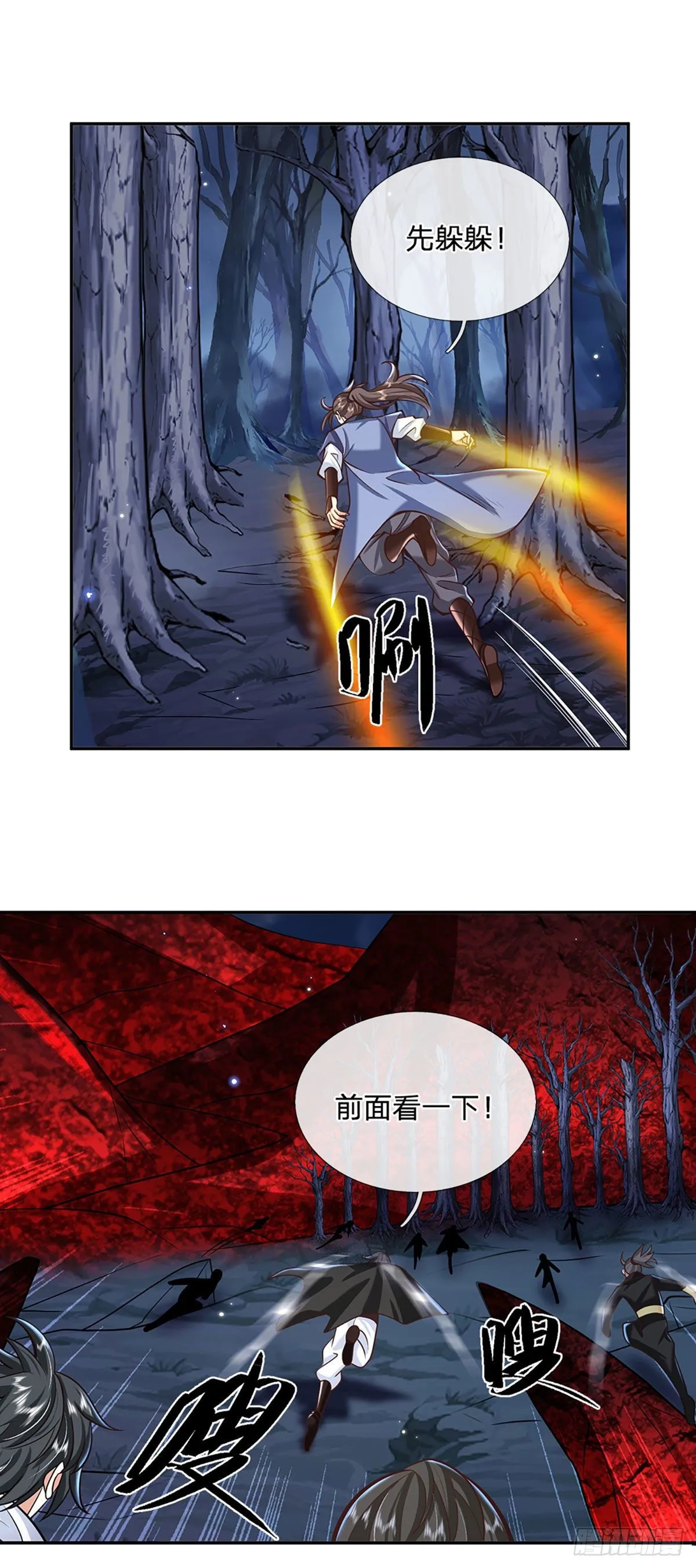 第107话 邪灵复活 第9页