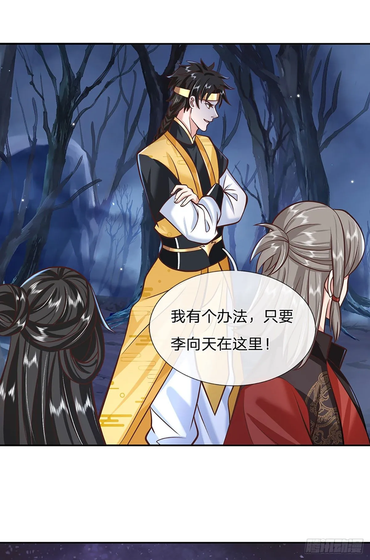 第107话 邪灵复活 第16页