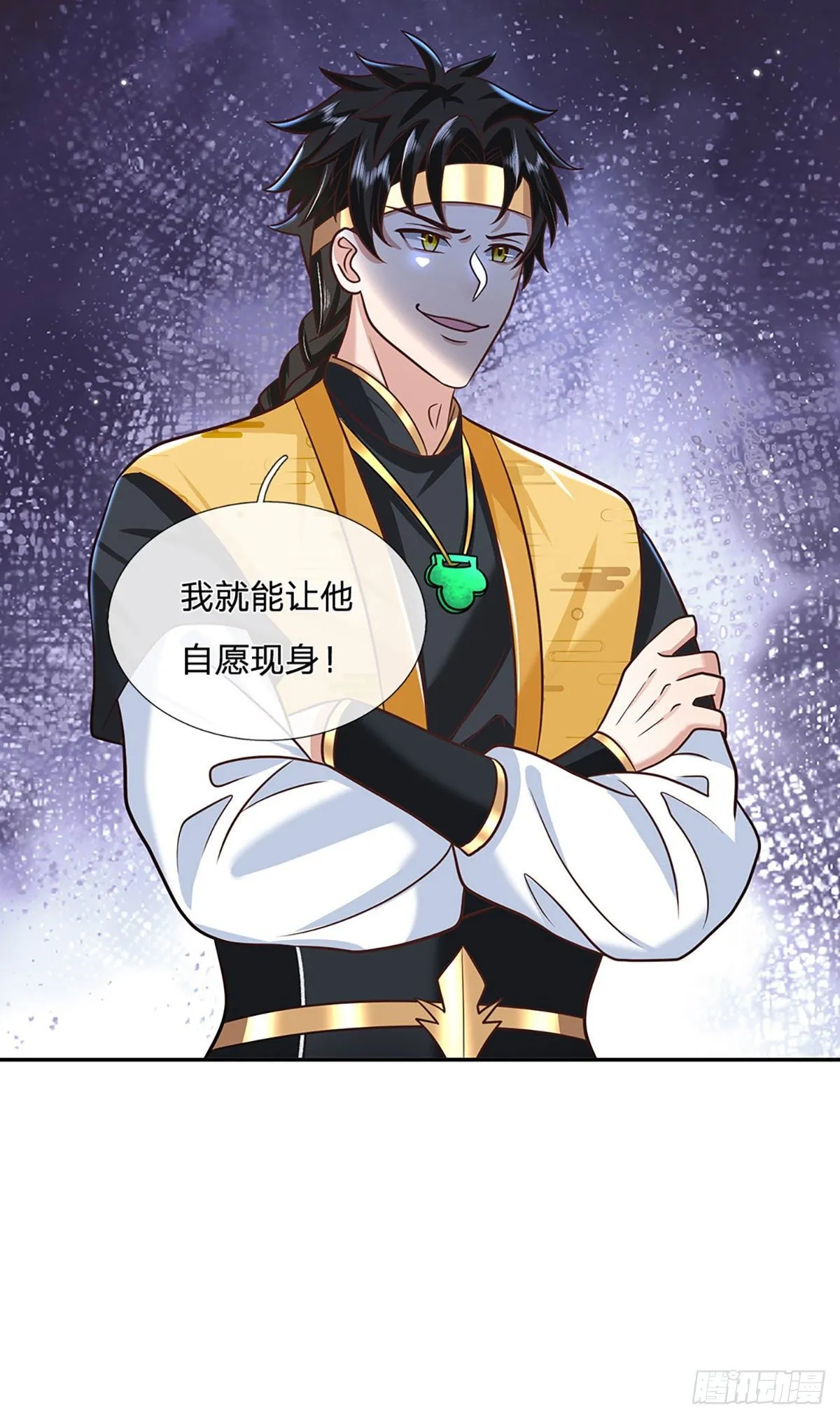 第107话 邪灵复活 第17页