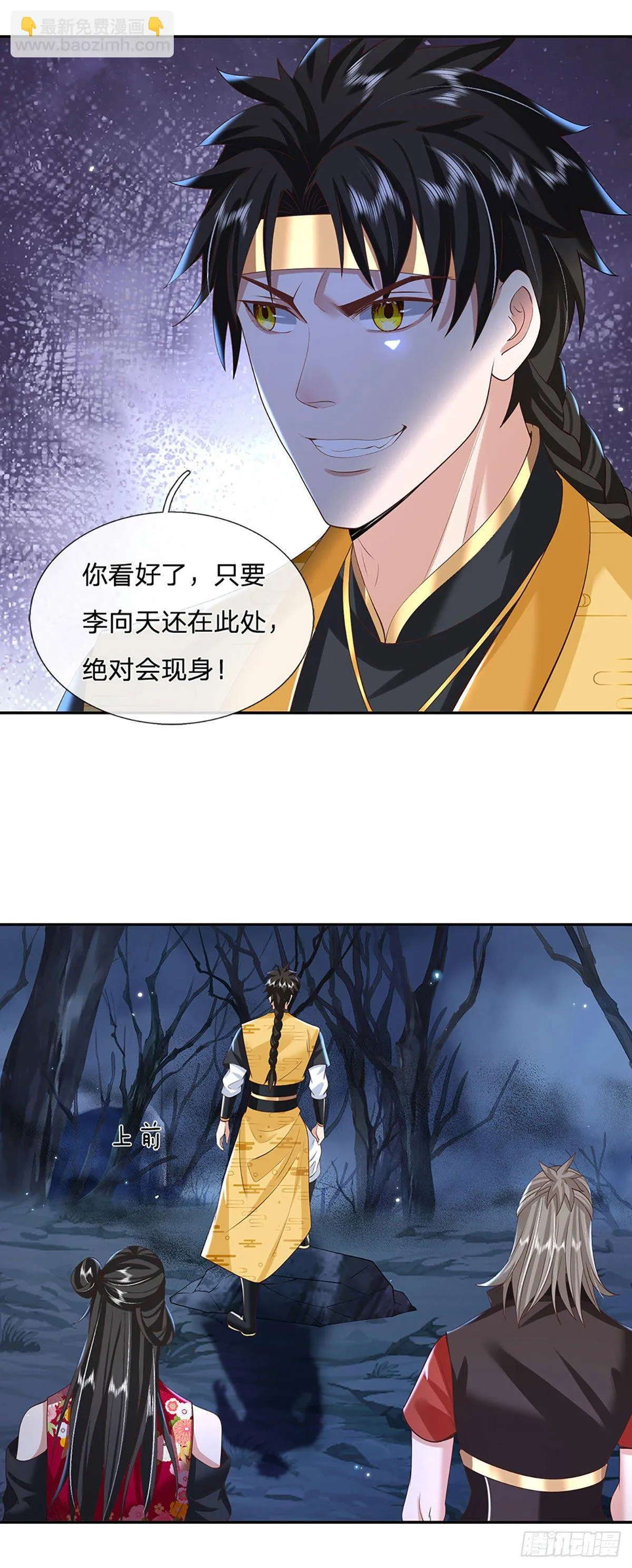 第107话 邪灵复活 第19页